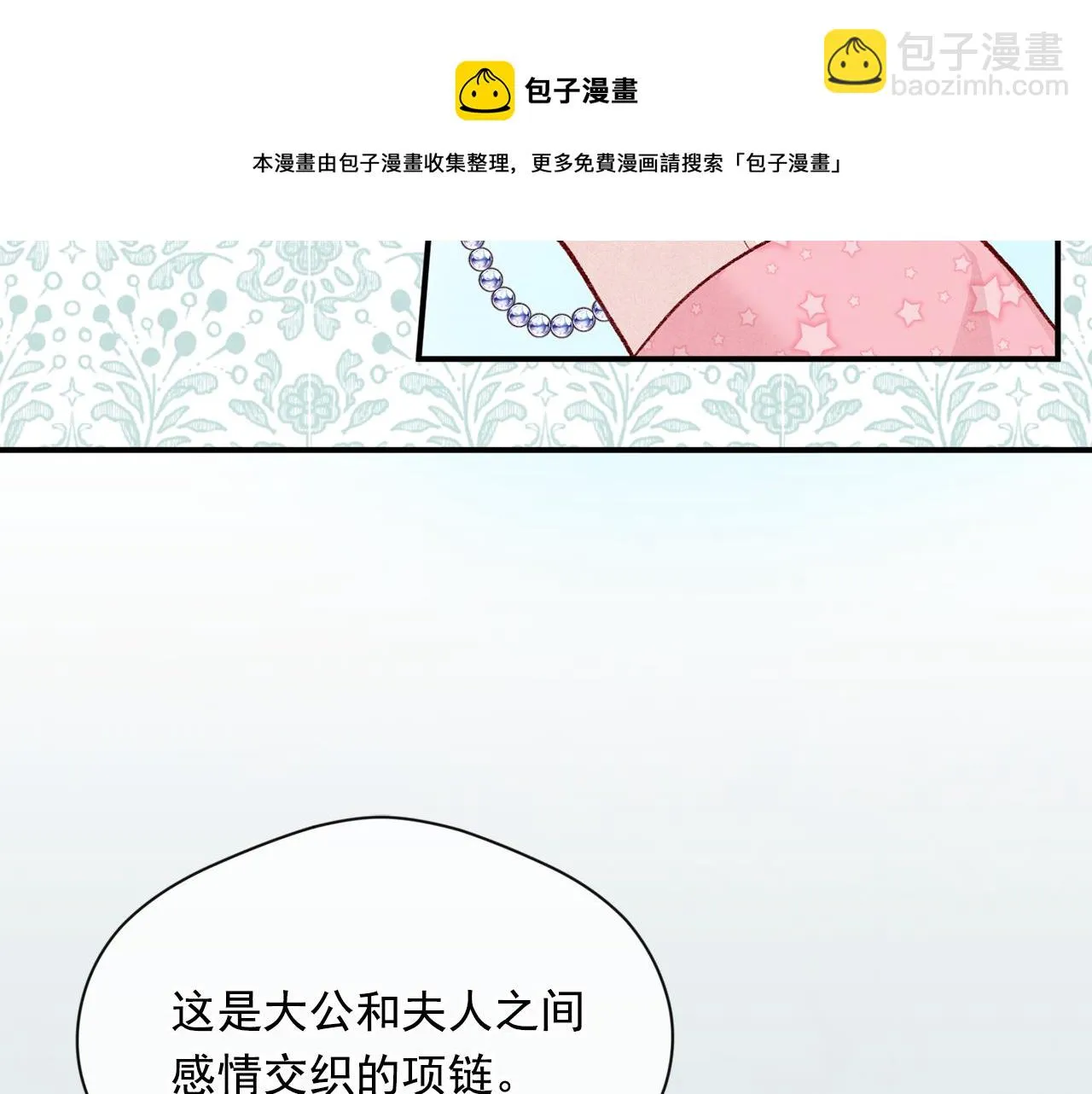 第3季 第14话 出轨？！ 第121页