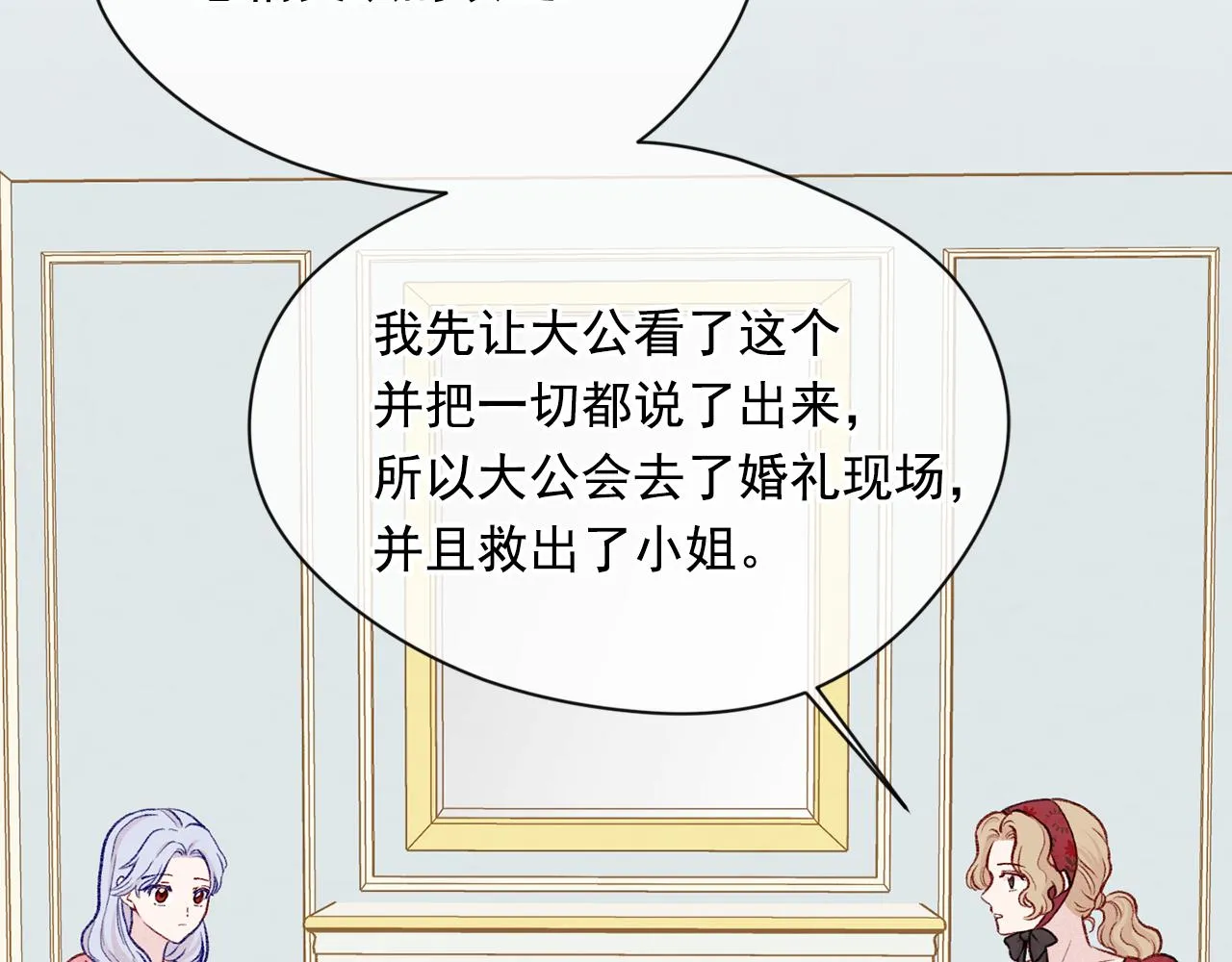 第3季 第14话 出轨？！ 第122页