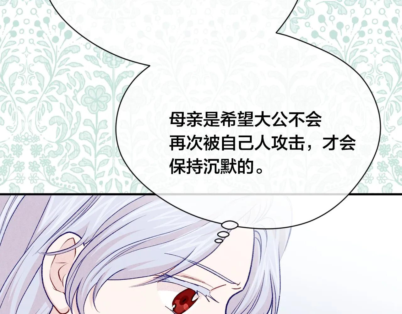 第3季 第14话 出轨？！ 第124页