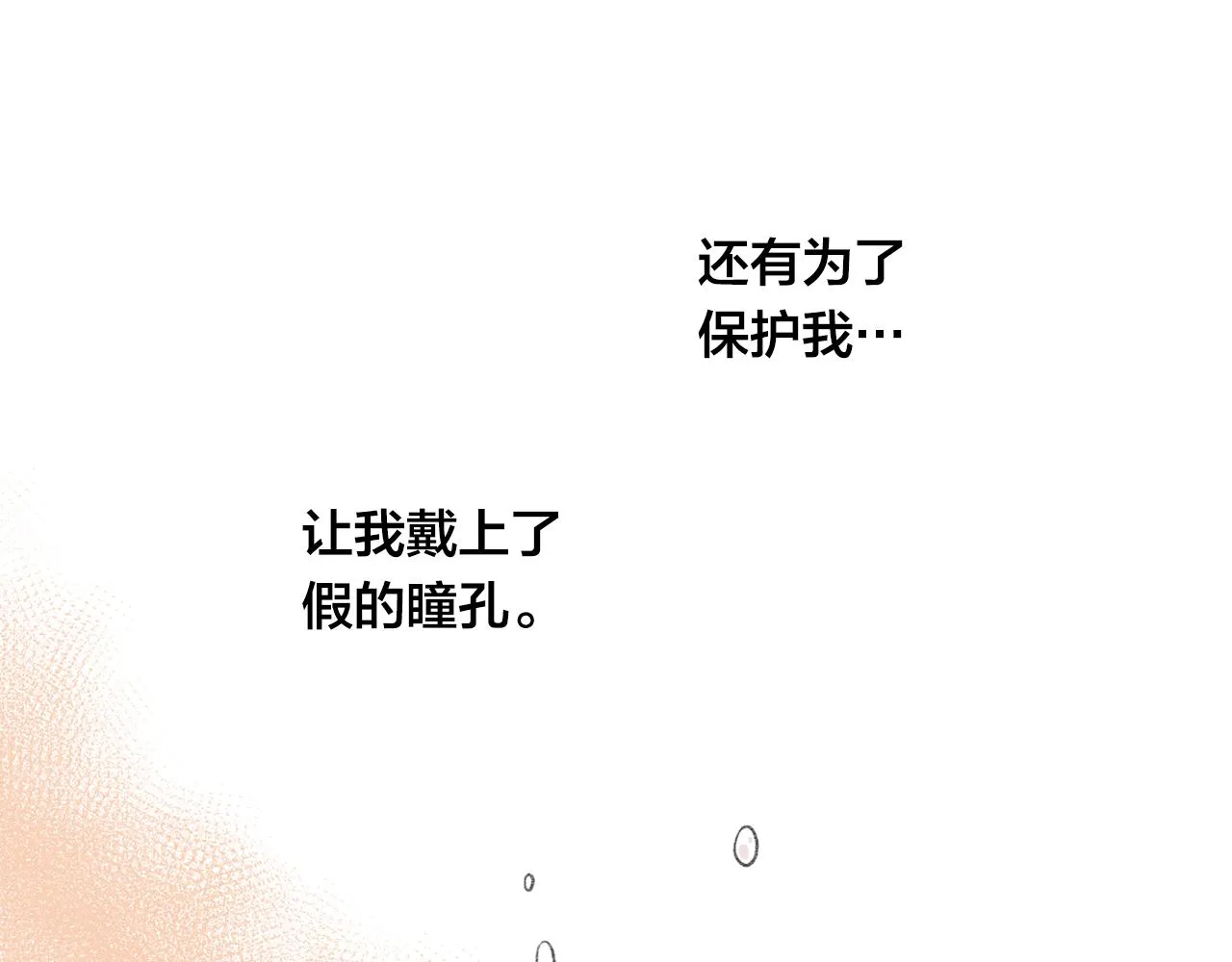 第3季 第14话 出轨？！ 第126页