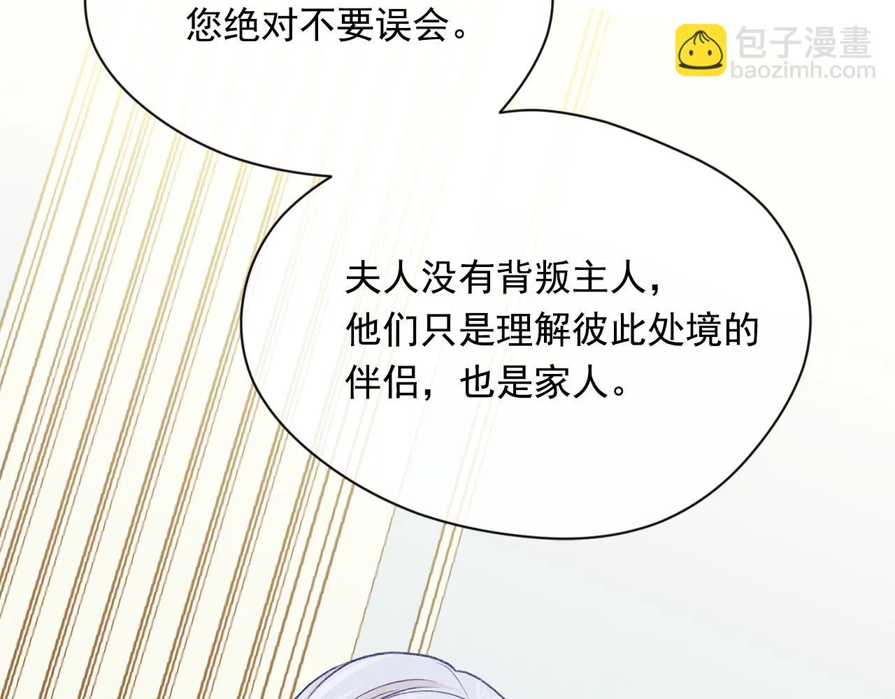 第3季 第14话 出轨？！ 第128页