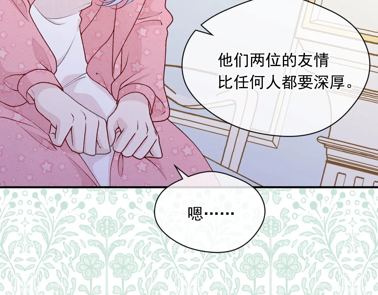 第3季 第14话 出轨？！ 第130页