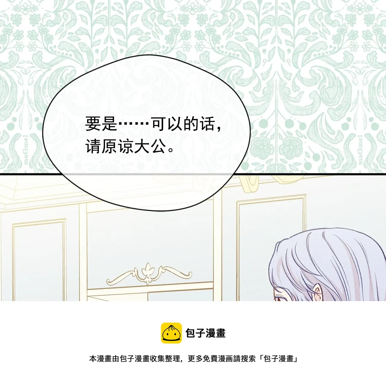 第3季 第14话 出轨？！ 第131页
