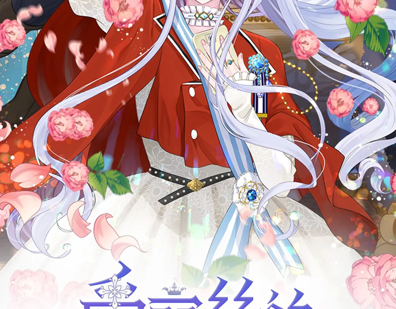 第3季 第13话 真相 第2页