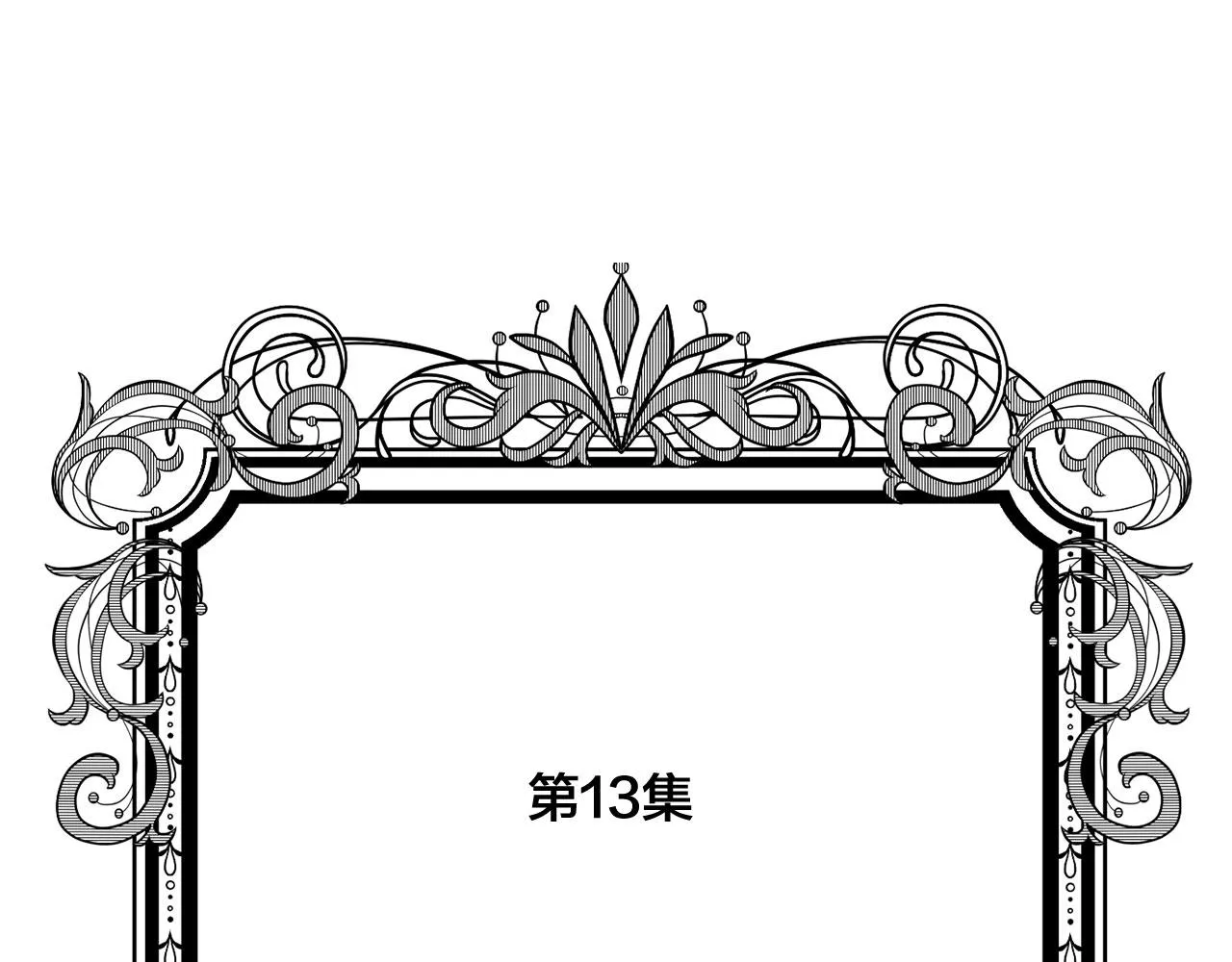 第3季 第13话 真相 第5页