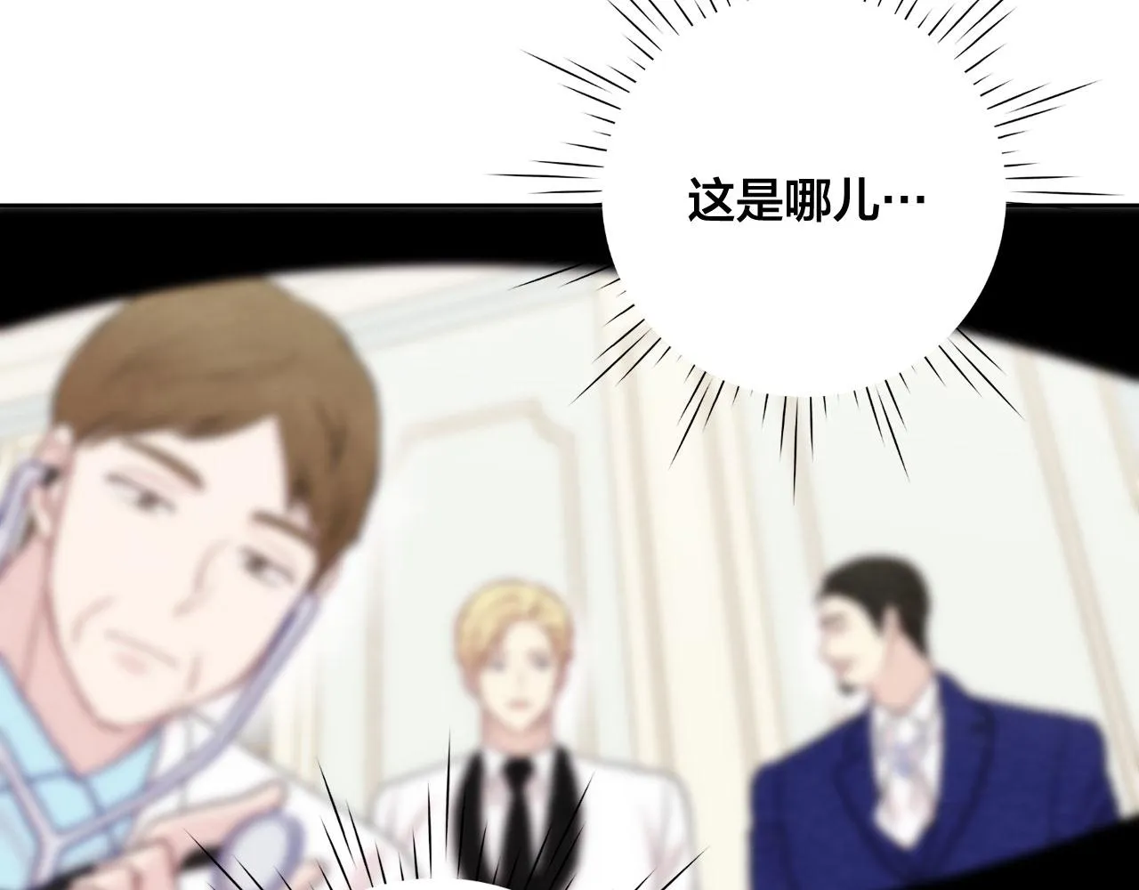 第3季 第13话 真相 第7页
