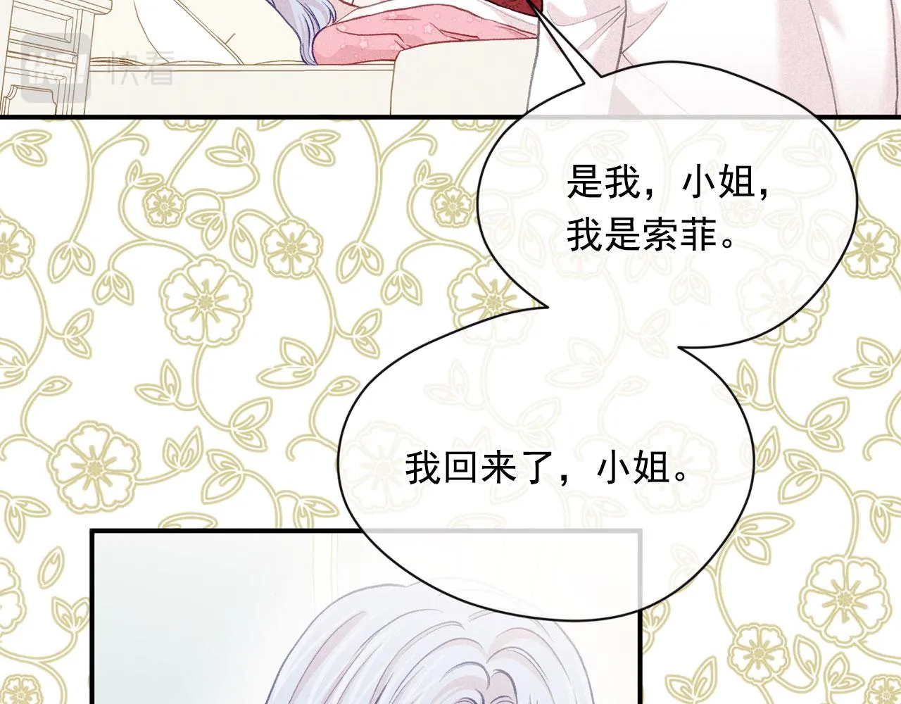 第3季 第13话 真相 第17页