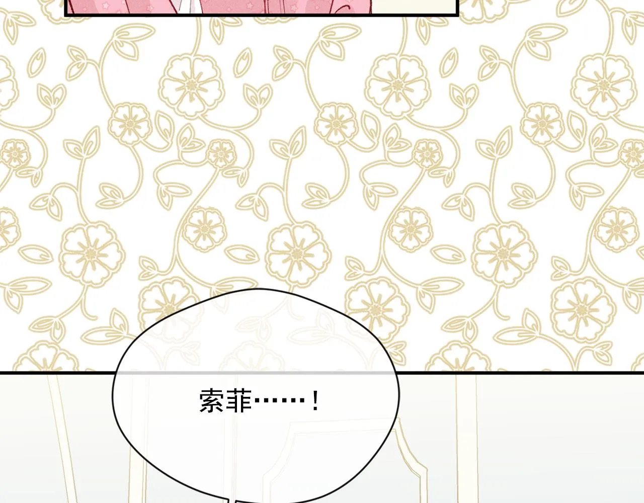 第3季 第13话 真相 第19页