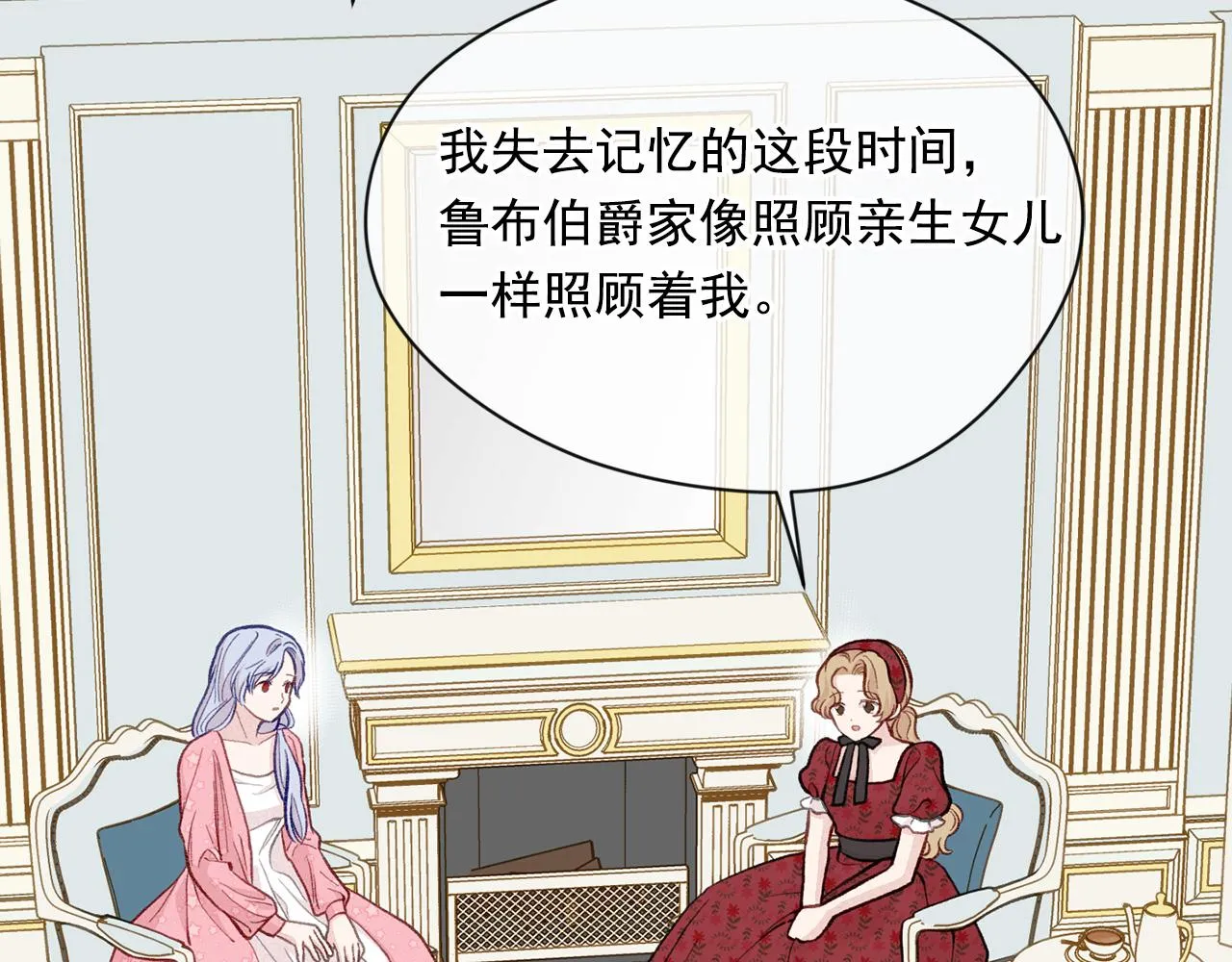 第3季 第13话 真相 第27页