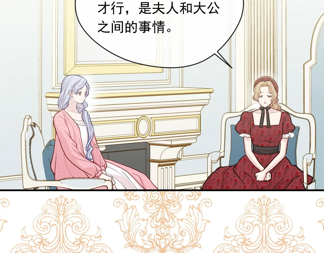 第3季 第13话 真相 第32页