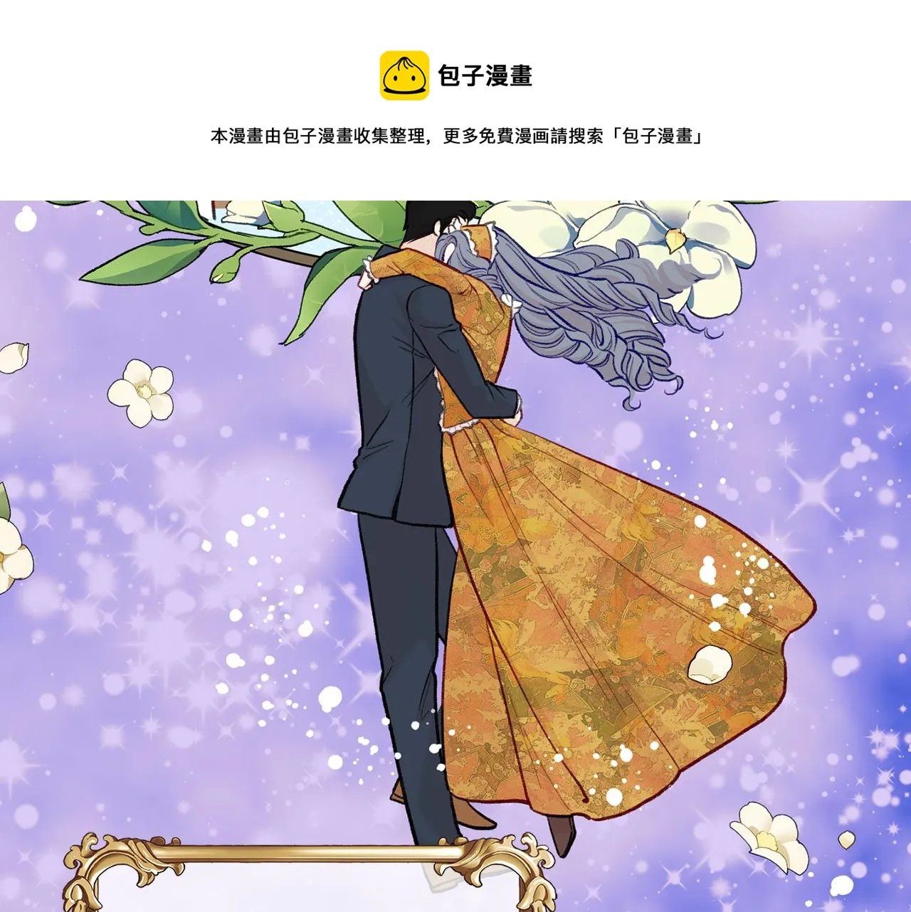 第3季 第13话 真相 第41页