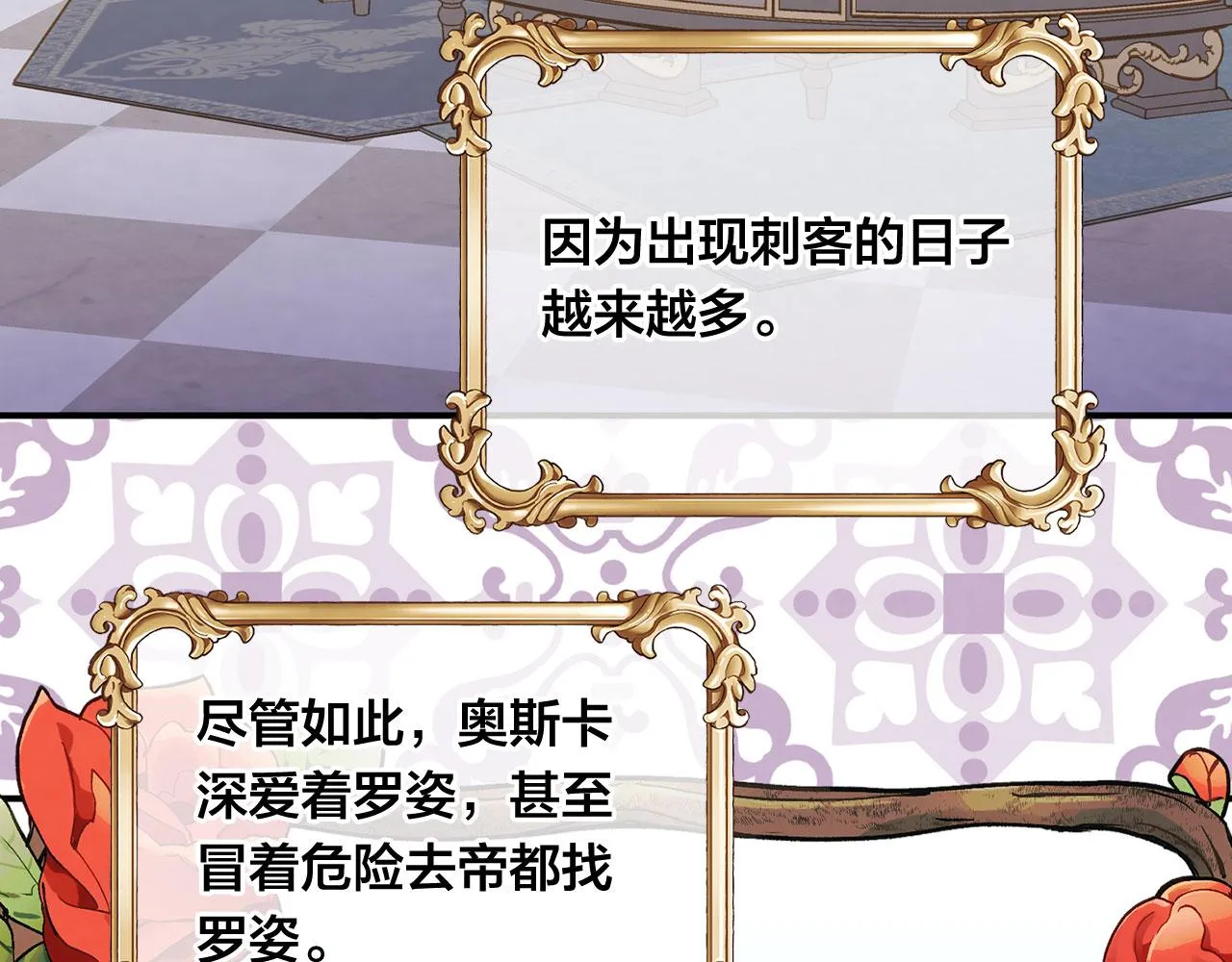 第3季 第13话 真相 第48页