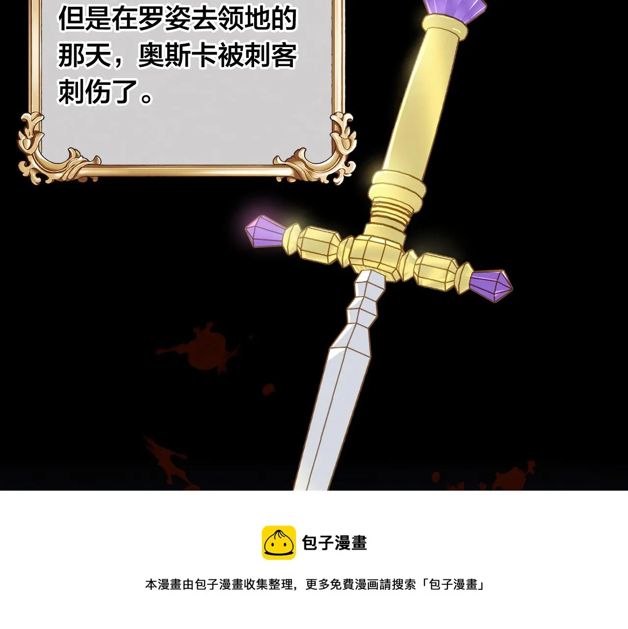 第3季 第13话 真相 第51页