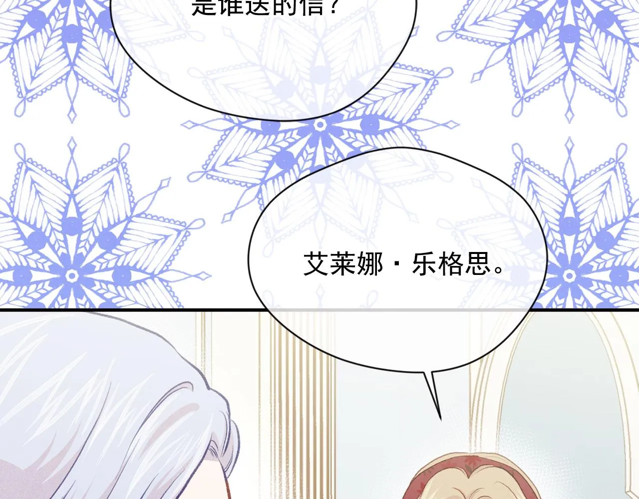 第3季 第13话 真相 第70页