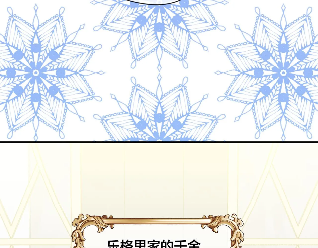 第3季 第13话 真相 第72页