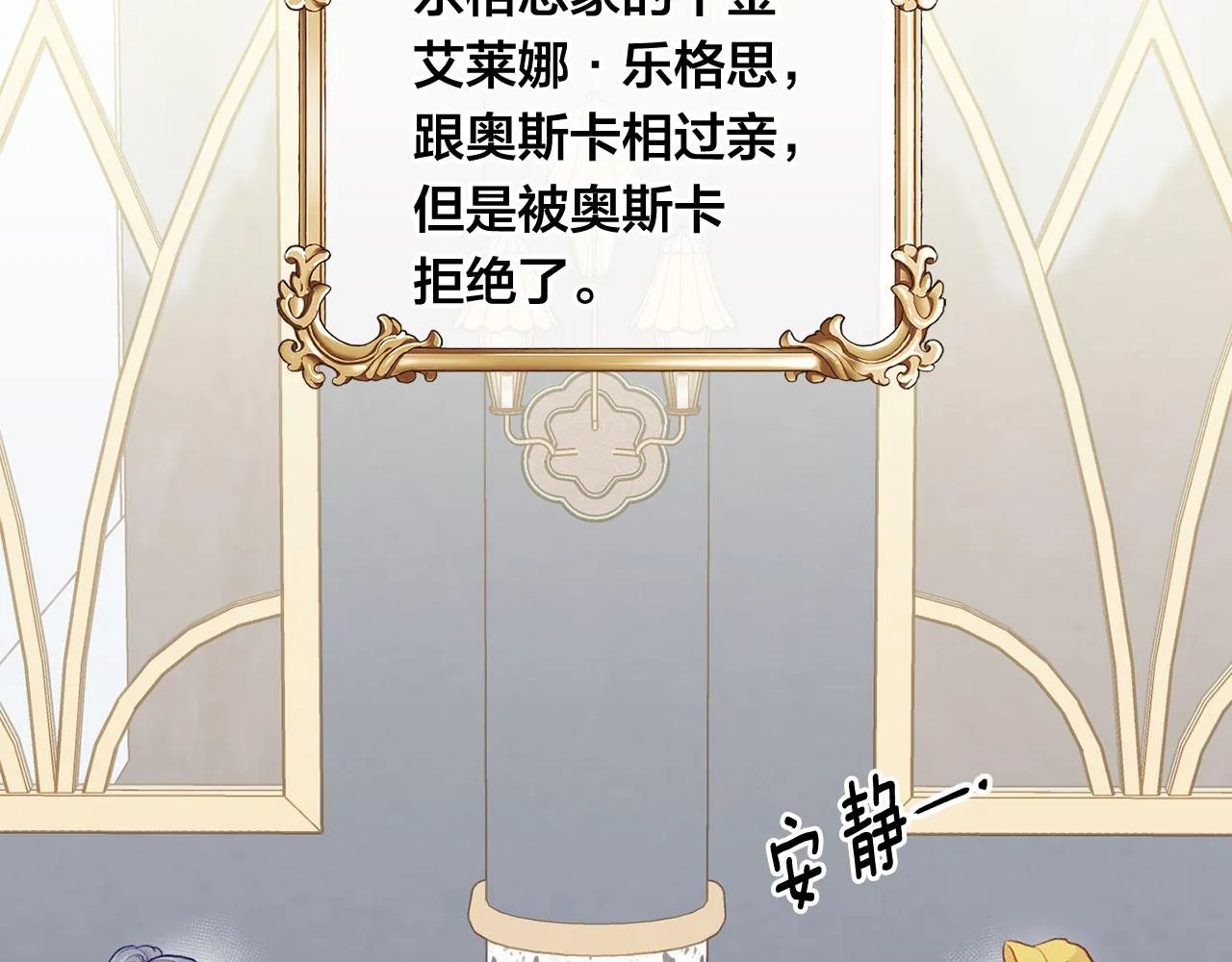 第3季 第13话 真相 第73页