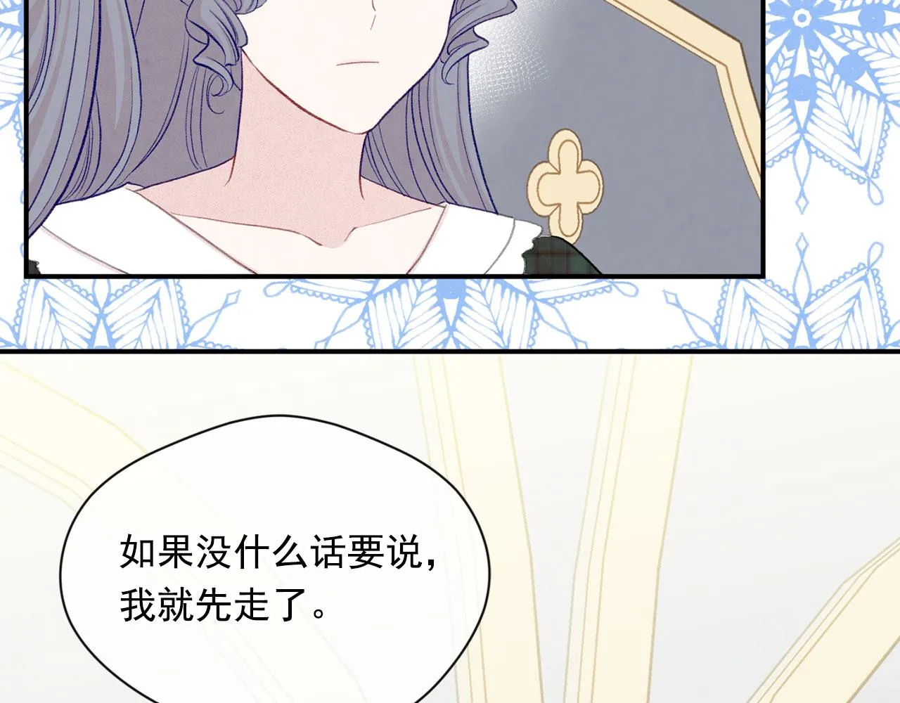 第3季 第13话 真相 第76页