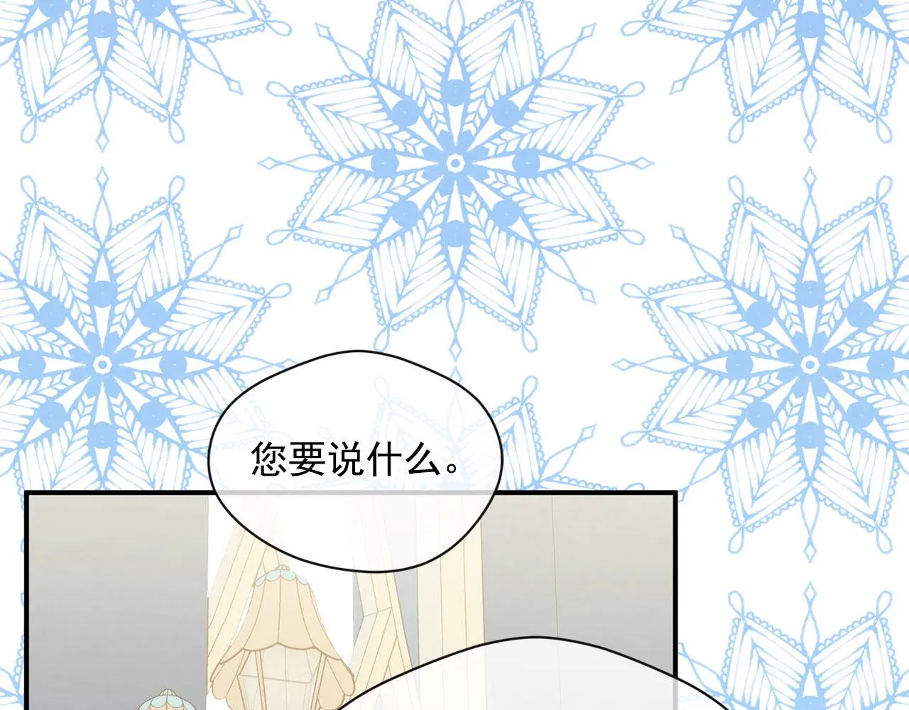 第3季 第13话 真相 第79页