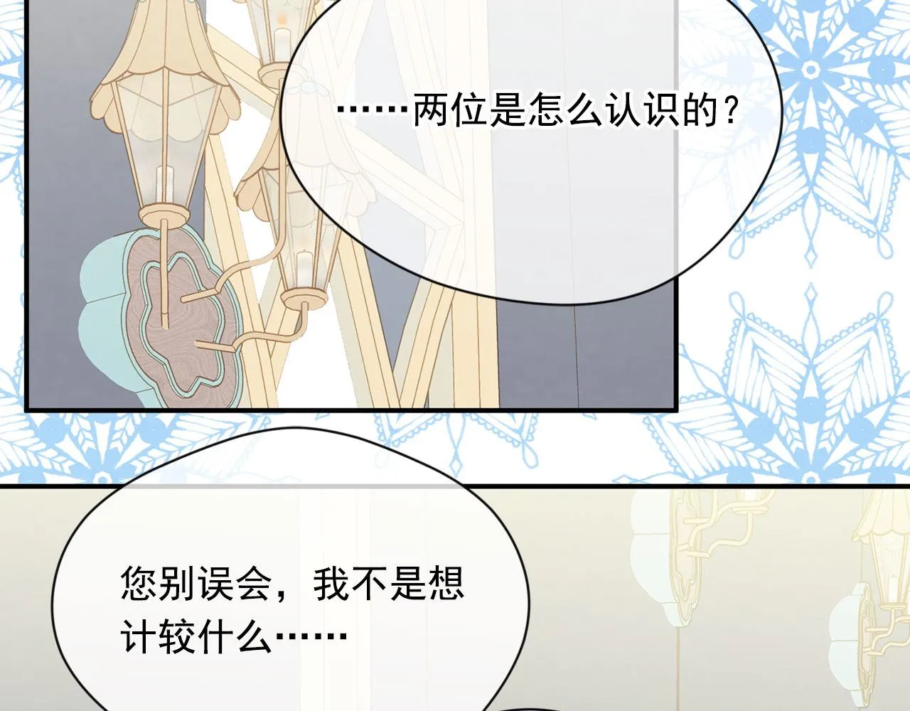 第3季 第13话 真相 第80页