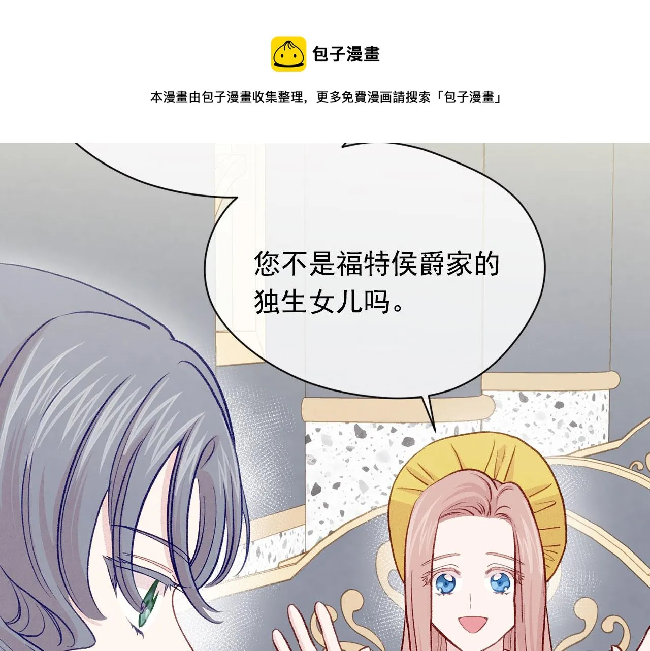 第3季 第13话 真相 第81页