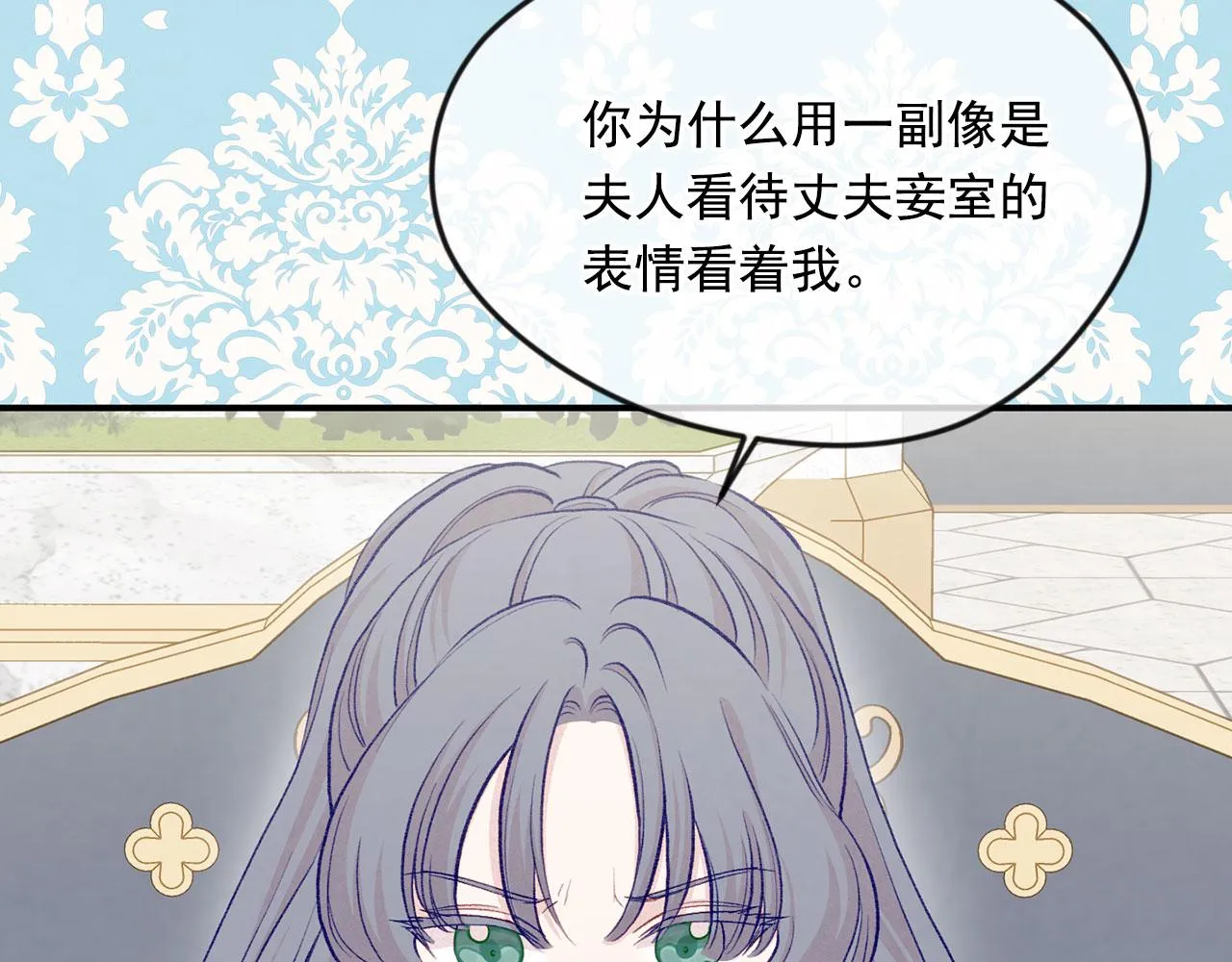 第3季 第13话 真相 第88页