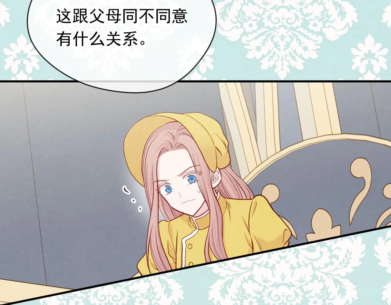 第3季 第13话 真相 第96页