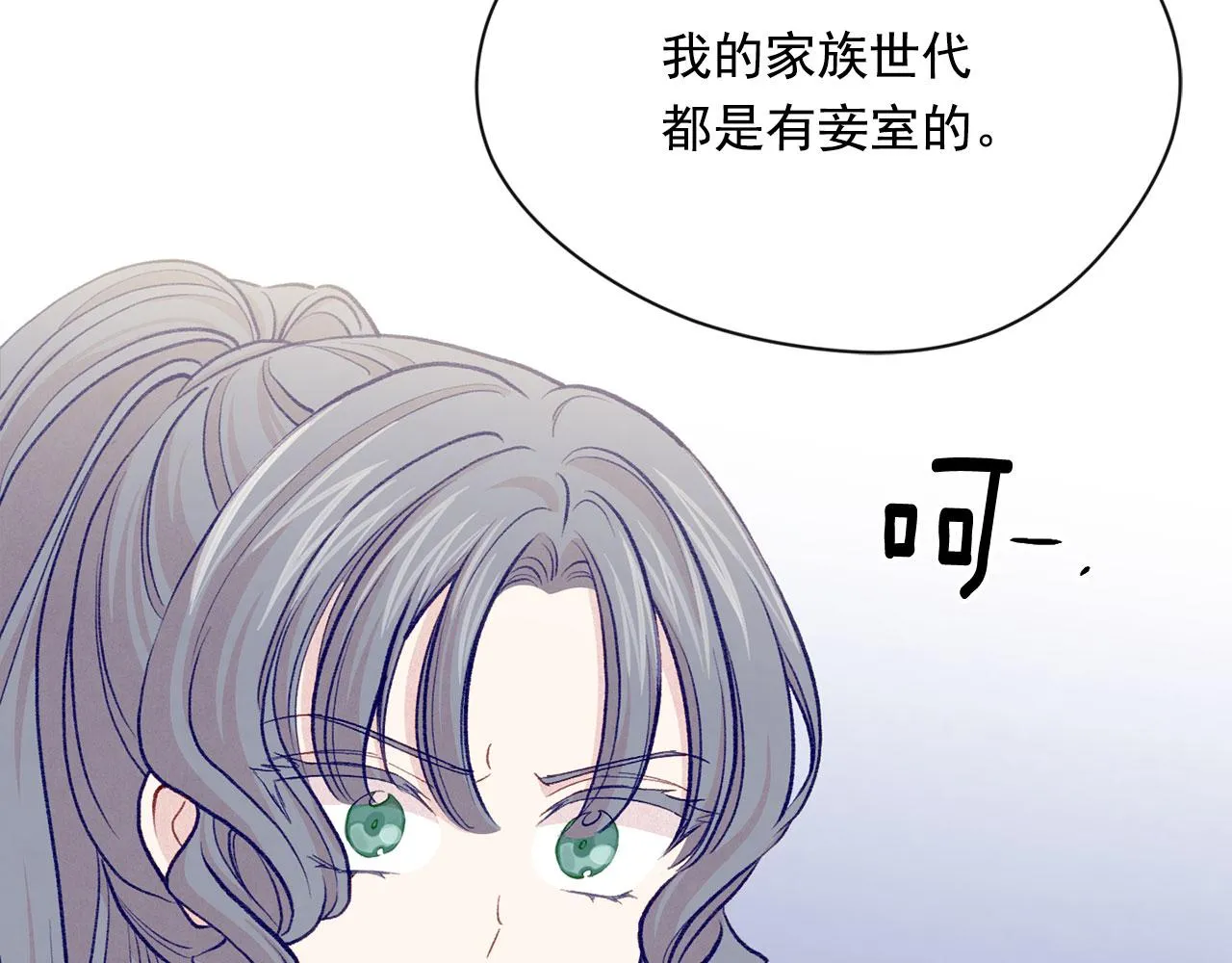 第3季 第13话 真相 第100页
