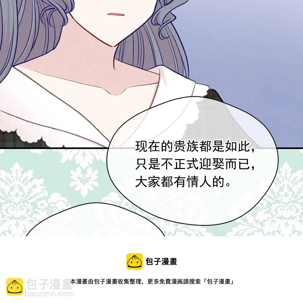 第3季 第13话 真相 第101页
