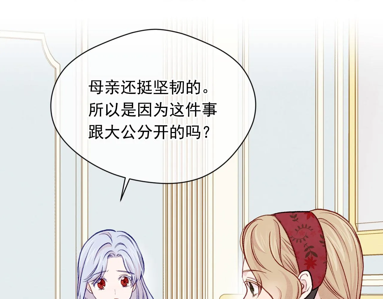 第3季 第13话 真相 第123页