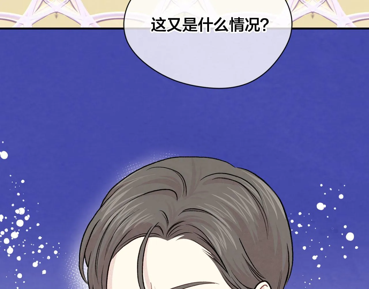 第3季 第13话 真相 第134页