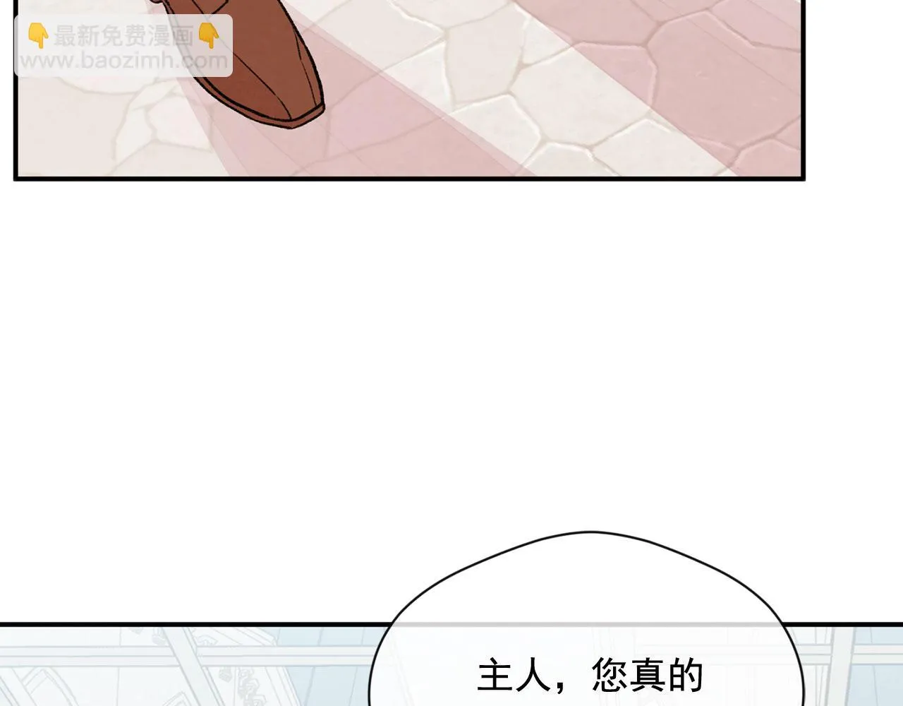 第3季 第12话 “贺喜” 第8页