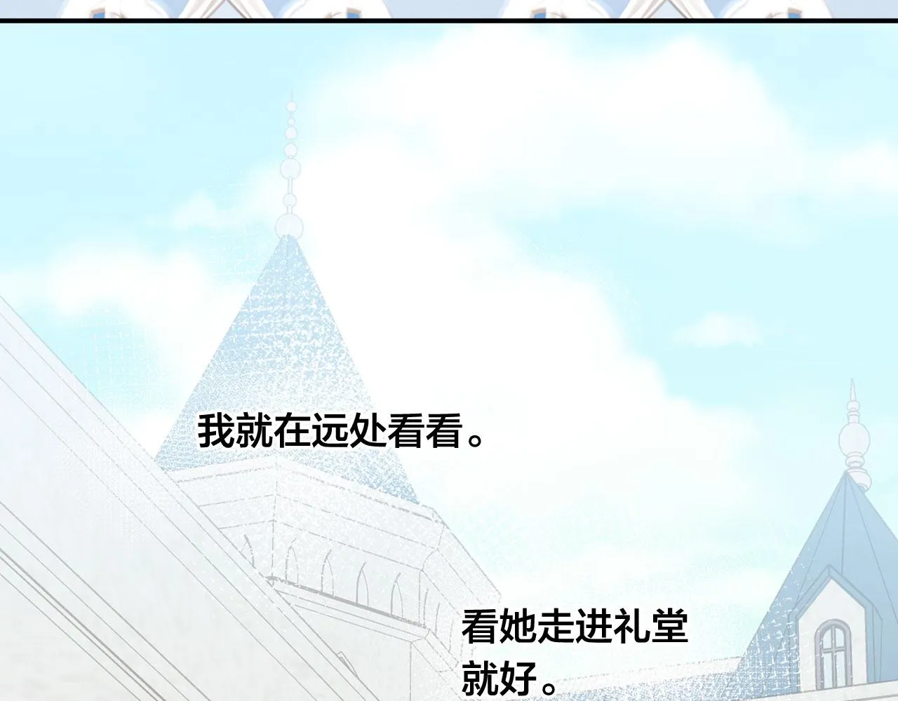 第3季 第12话 “贺喜” 第16页