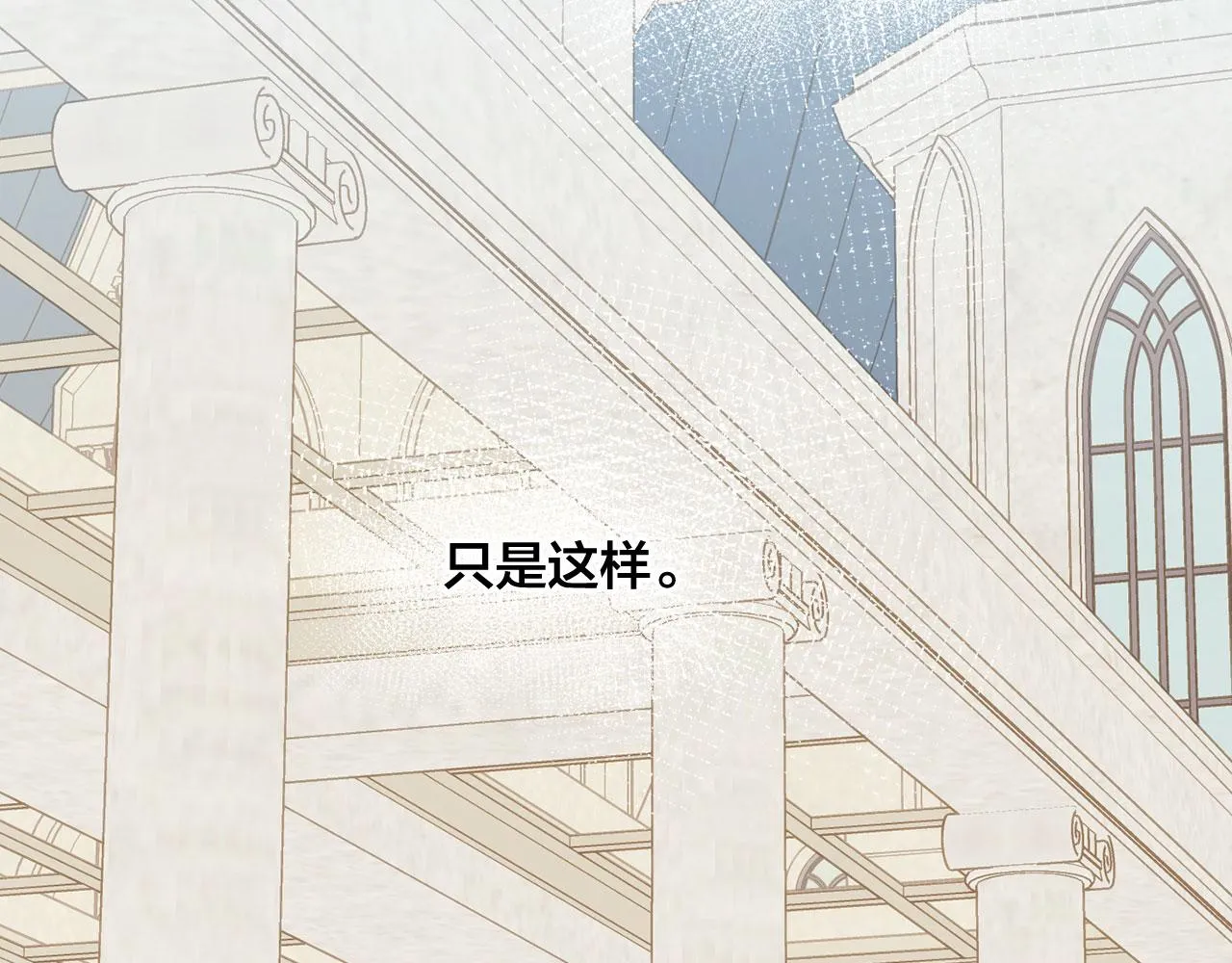 第3季 第12话 “贺喜” 第17页