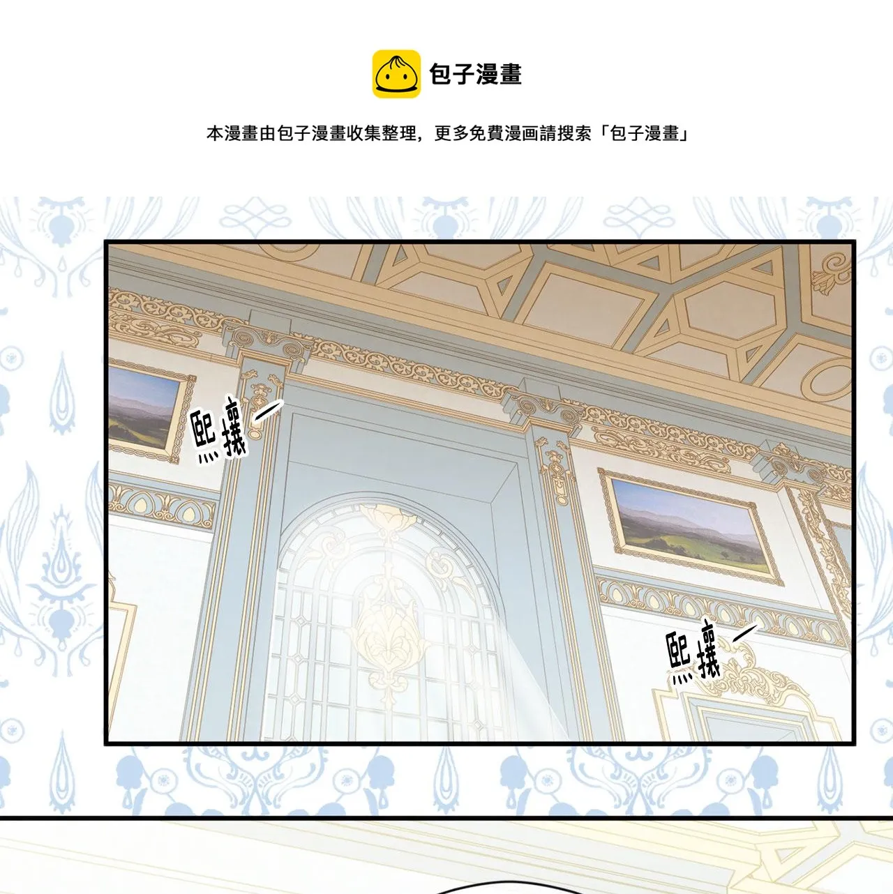 第3季 第12话 “贺喜” 第21页