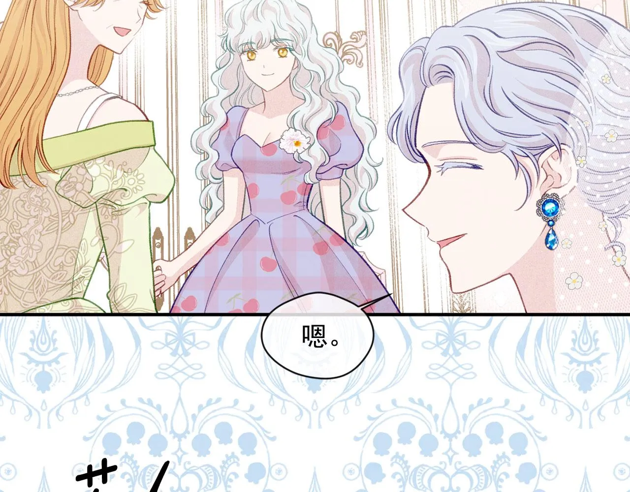 第3季 第12话 “贺喜” 第25页