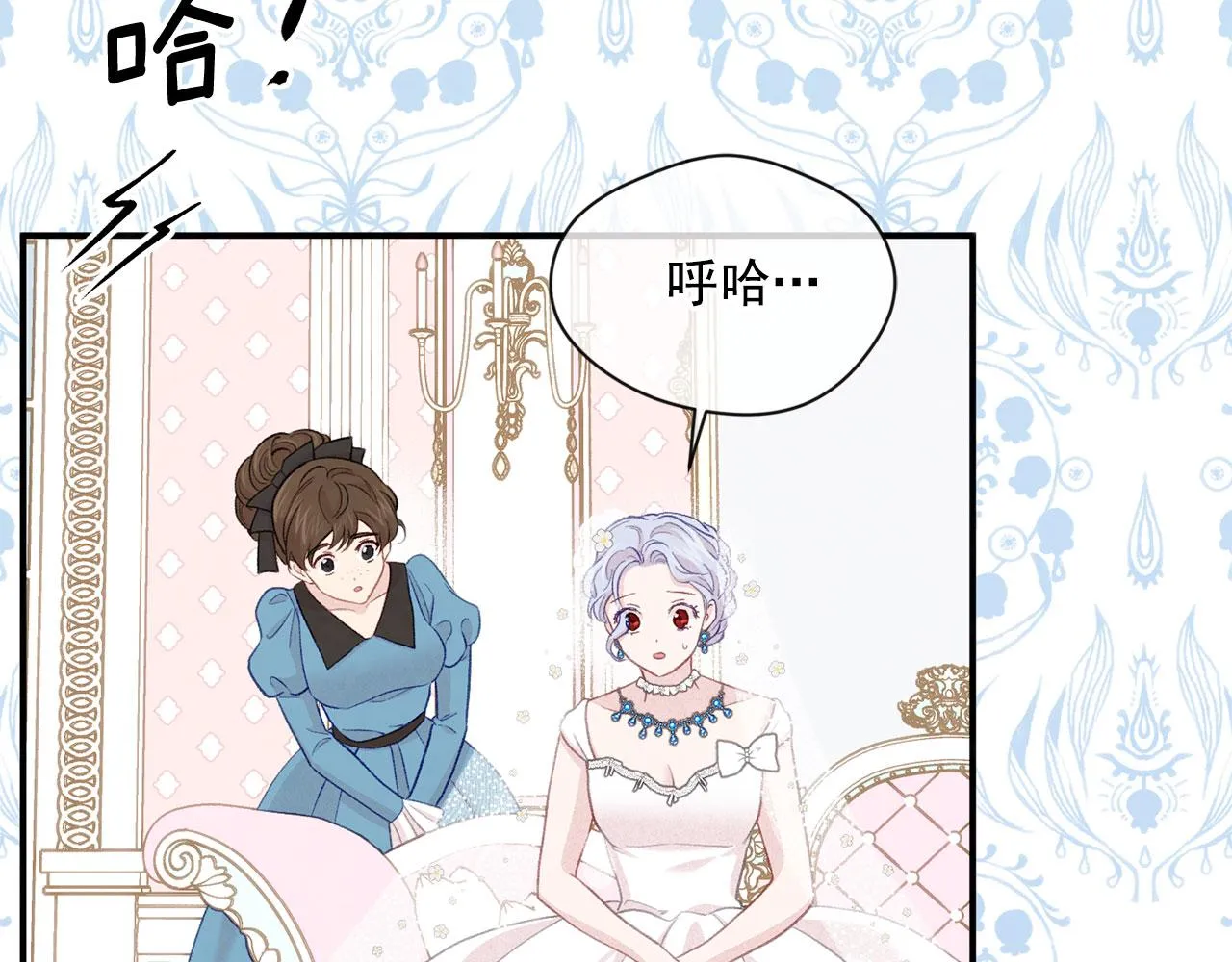 第3季 第12话 “贺喜” 第26页