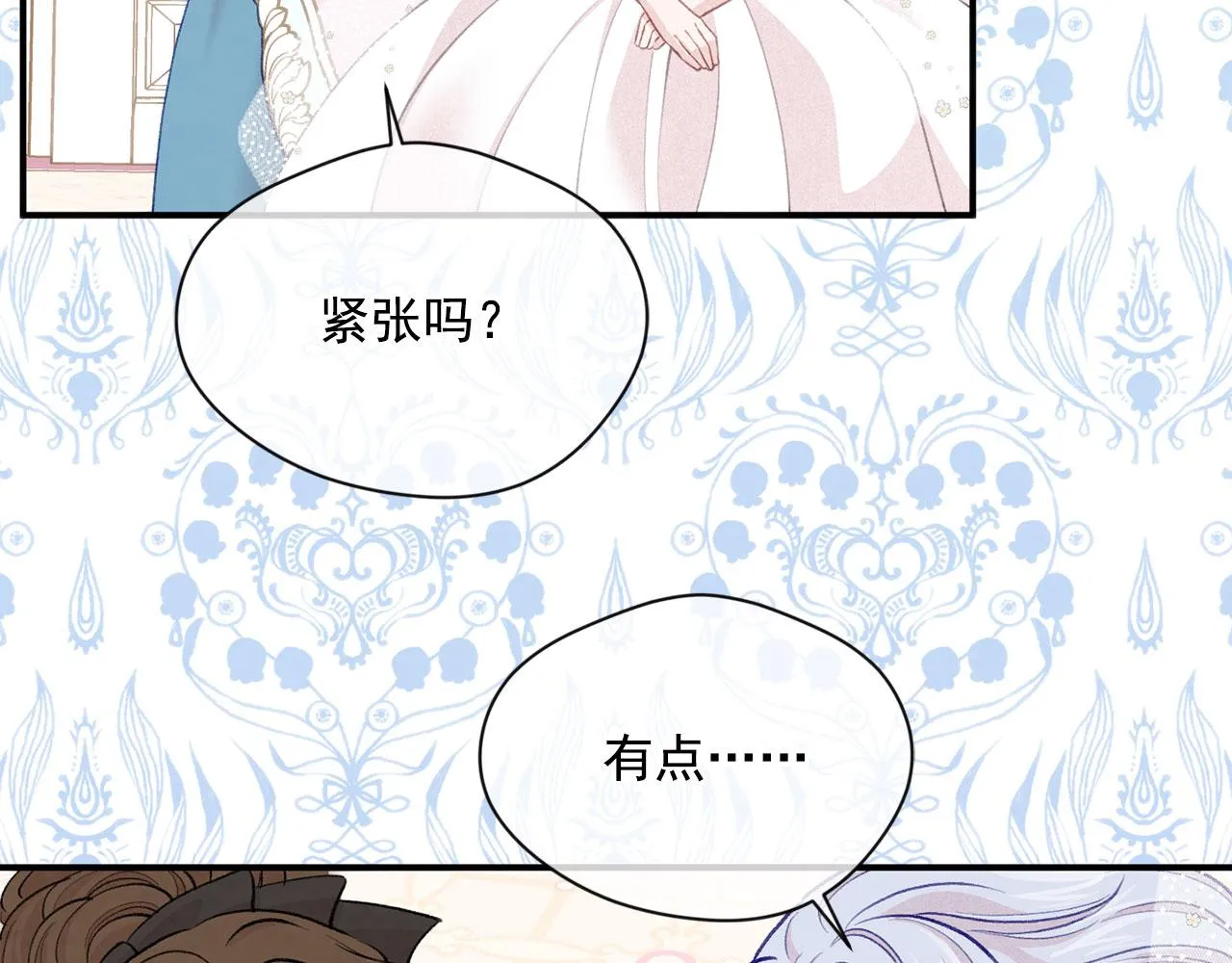 第3季 第12话 “贺喜” 第27页