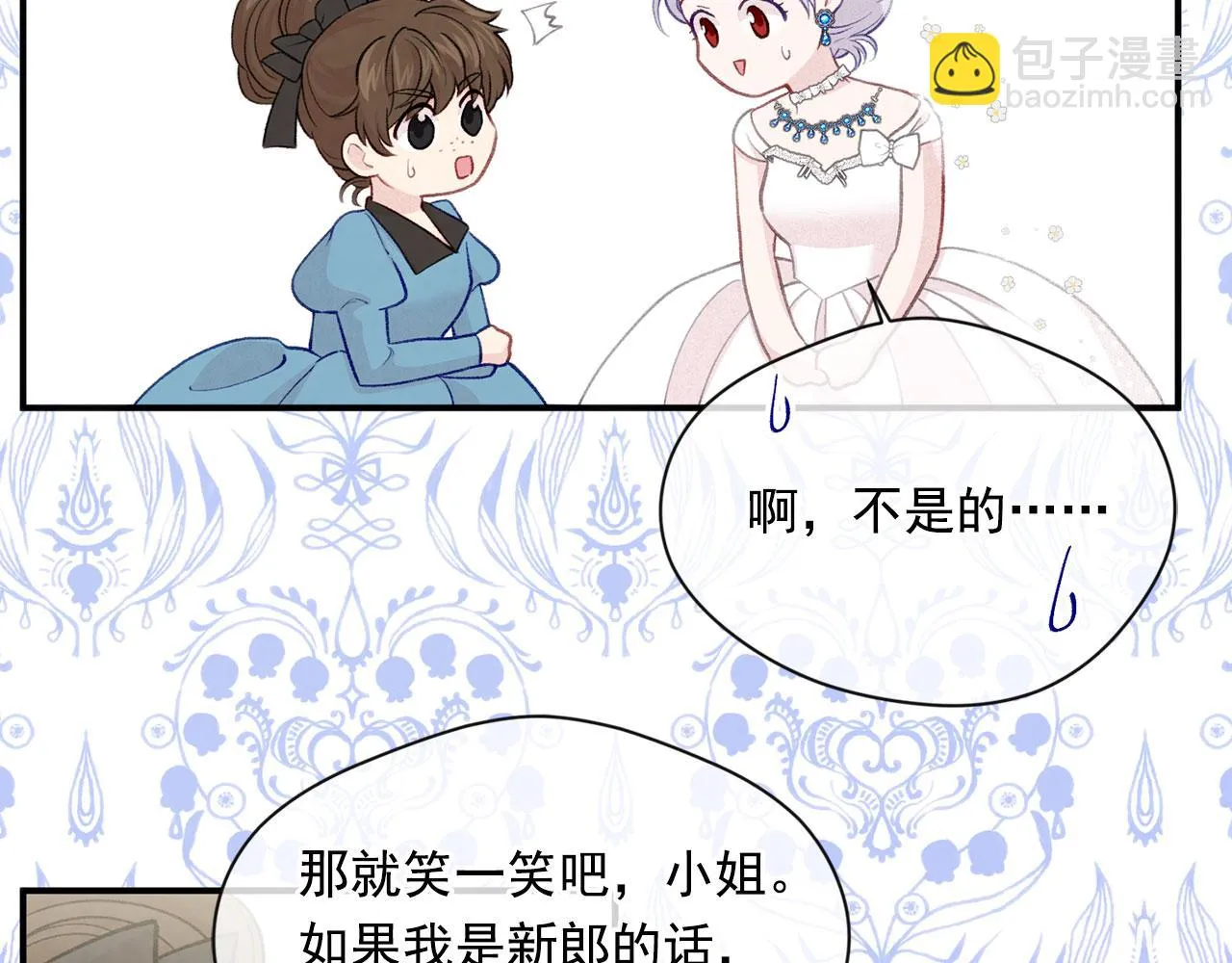 第3季 第12话 “贺喜” 第30页