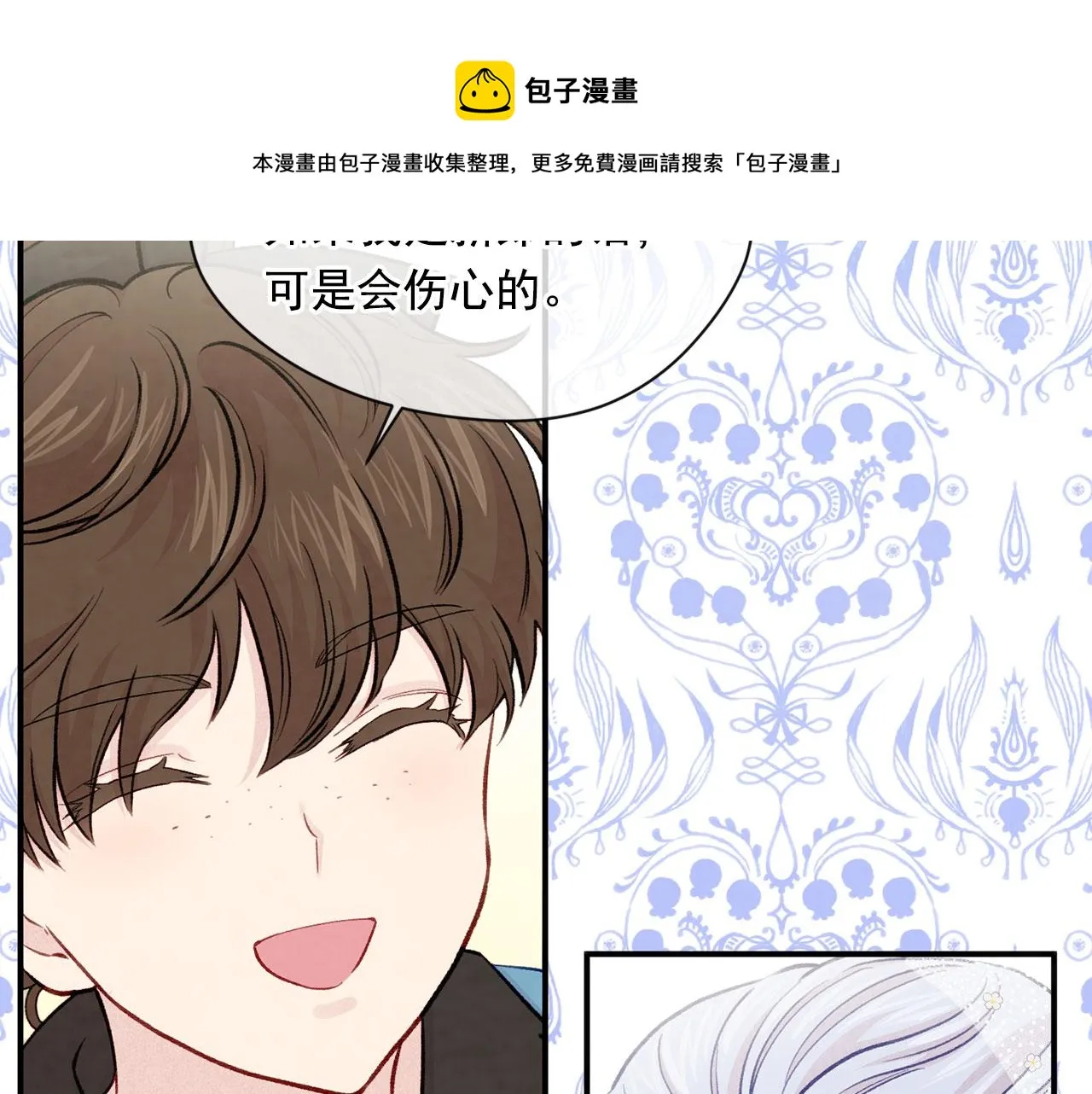 第3季 第12话 “贺喜” 第31页