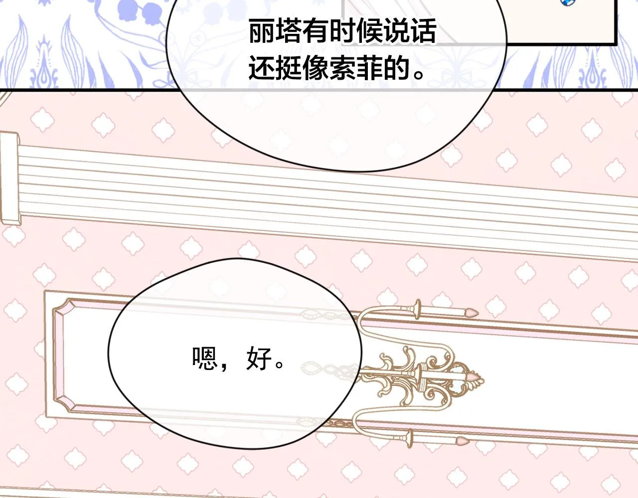 第3季 第12话 “贺喜” 第33页