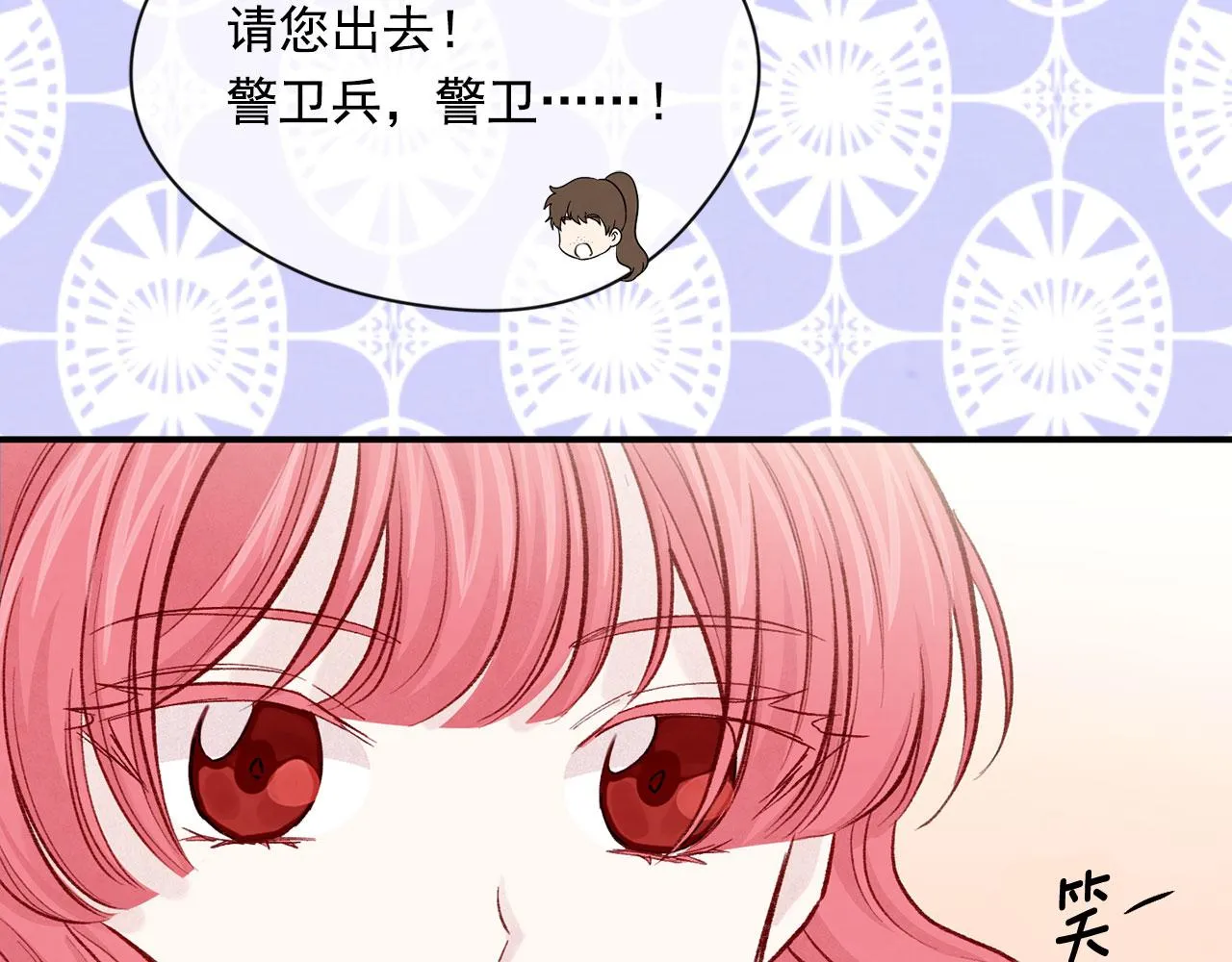 第3季 第12话 “贺喜” 第42页