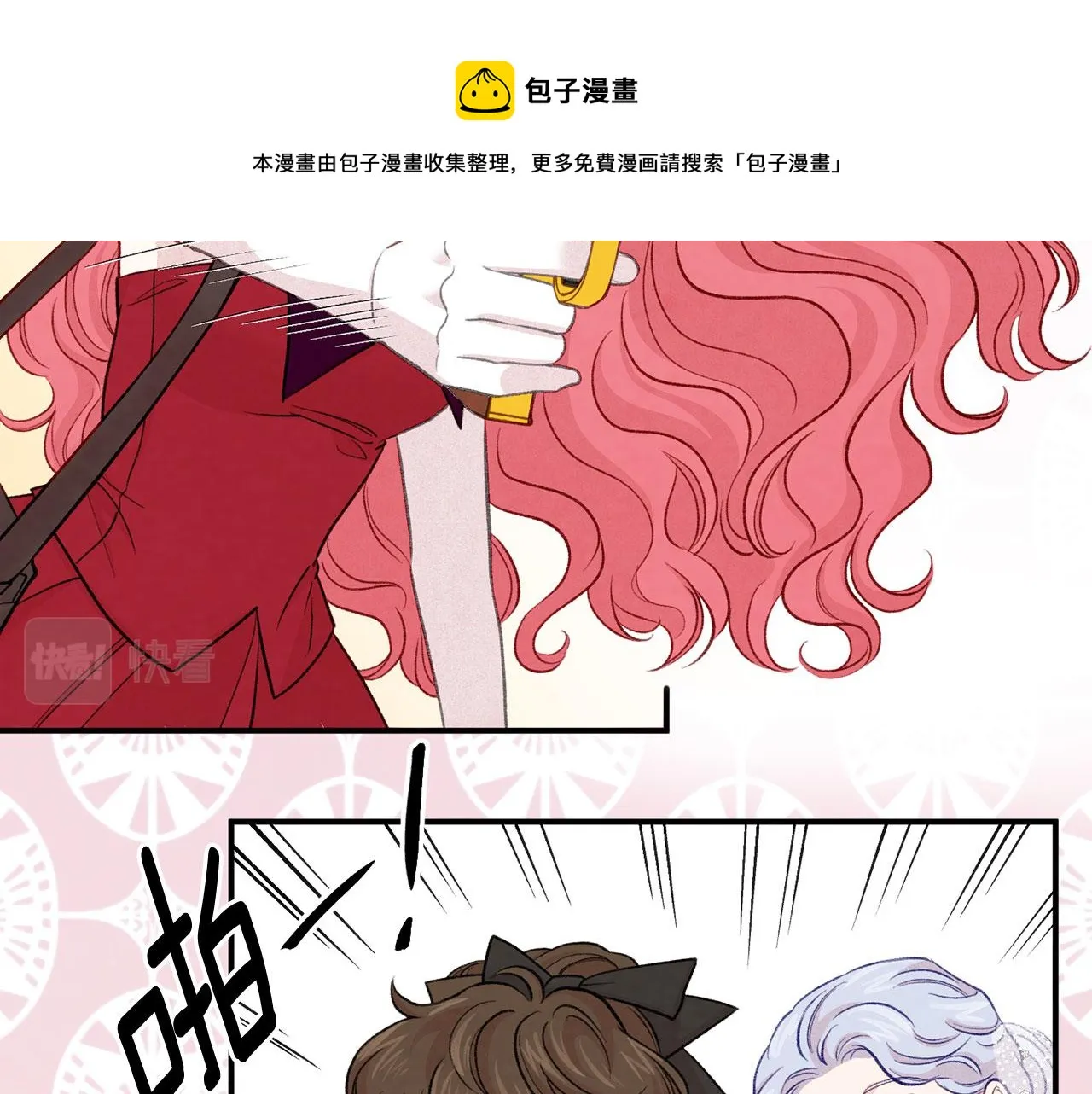 第3季 第12话 “贺喜” 第51页