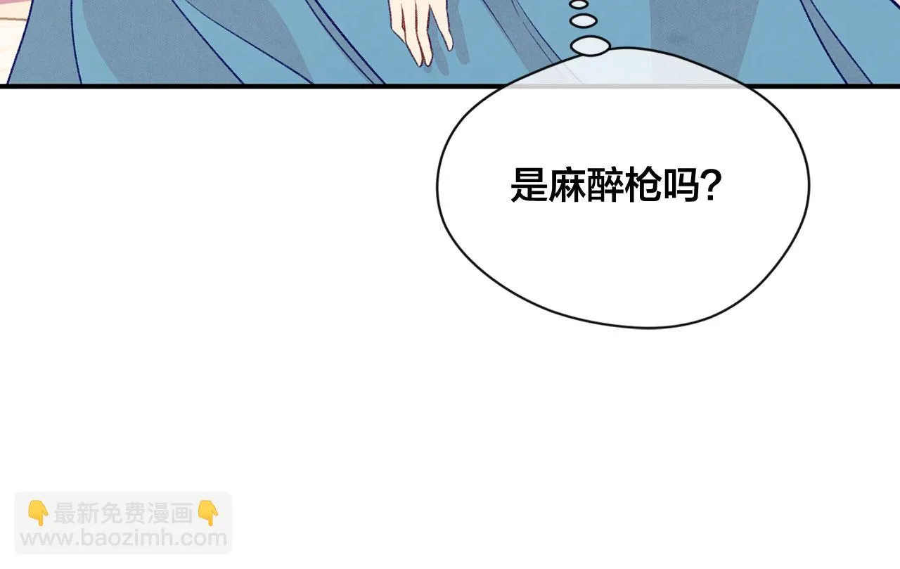 第3季 第12话 “贺喜” 第55页
