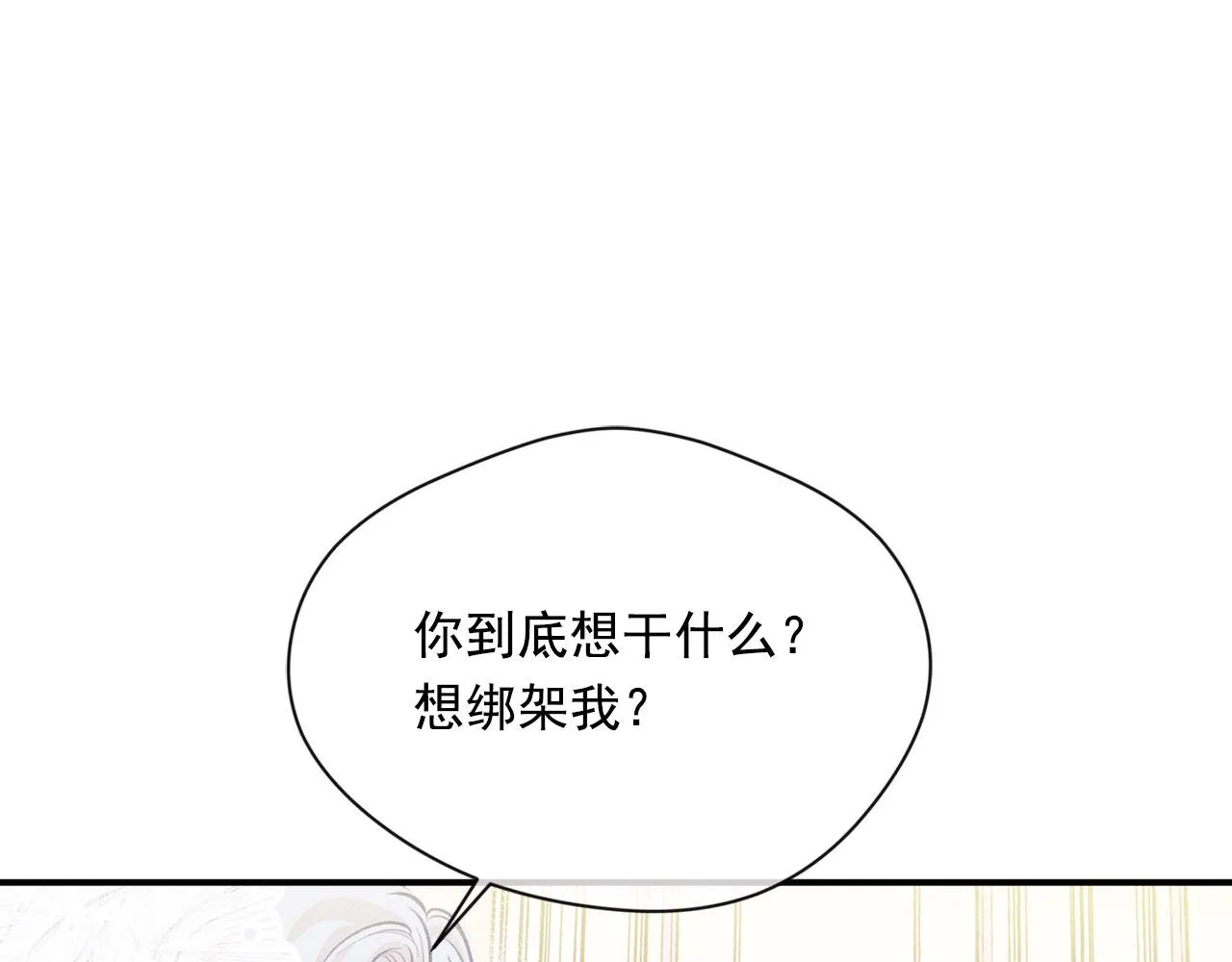 第3季 第12话 “贺喜” 第56页