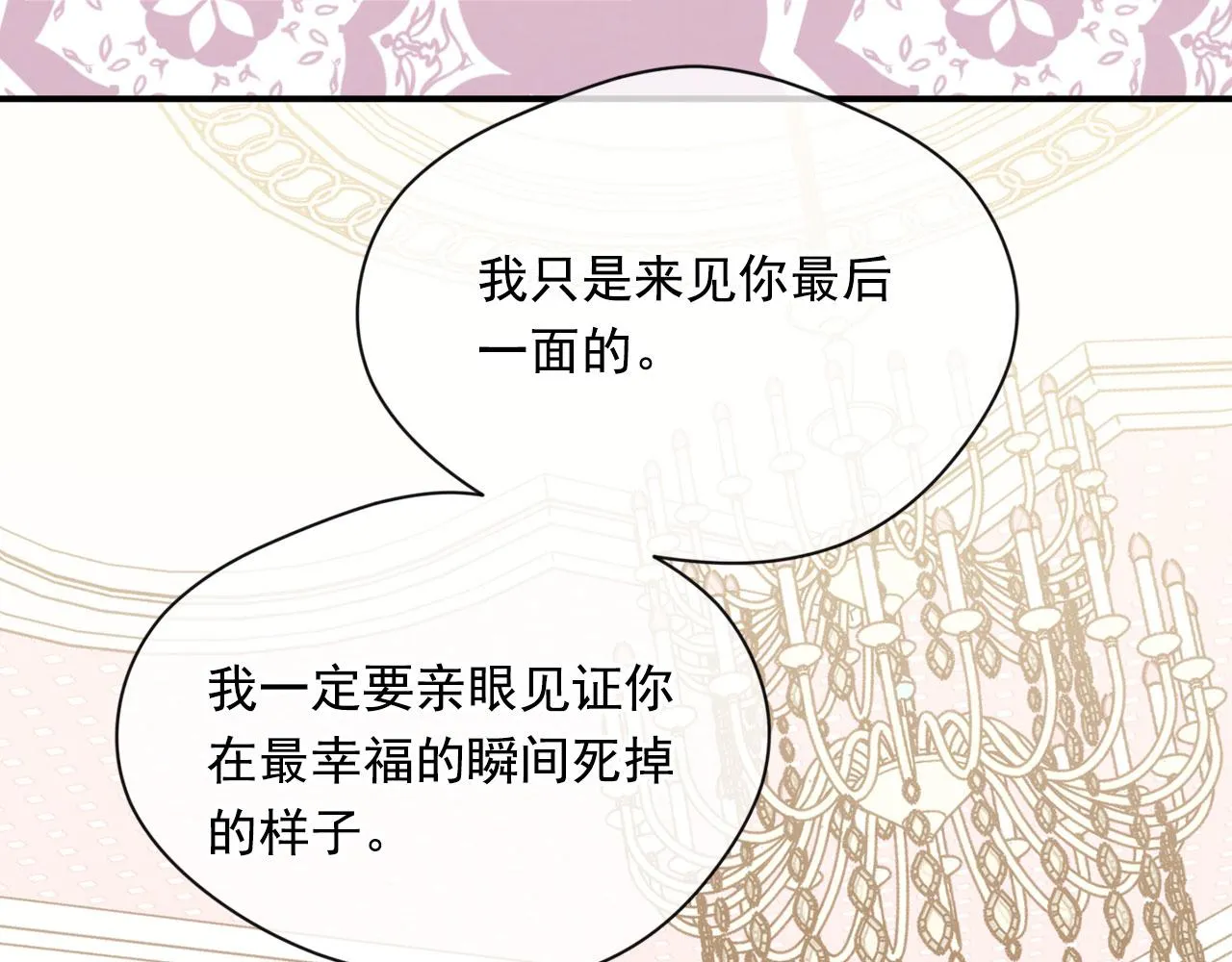 第3季 第12话 “贺喜” 第63页