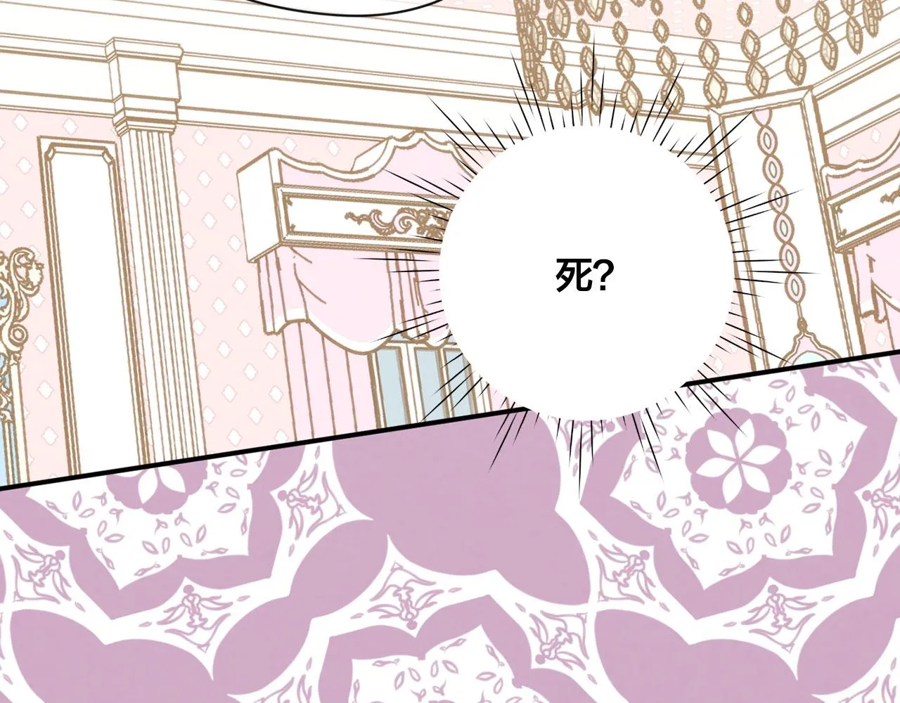 第3季 第12话 “贺喜” 第64页