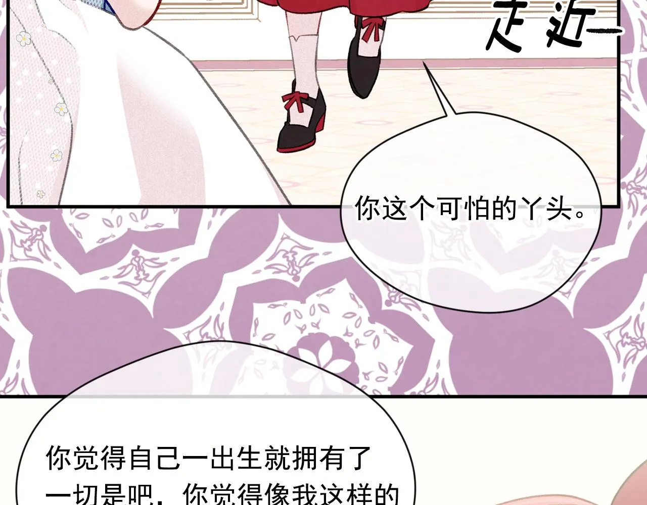 第3季 第12话 “贺喜” 第66页