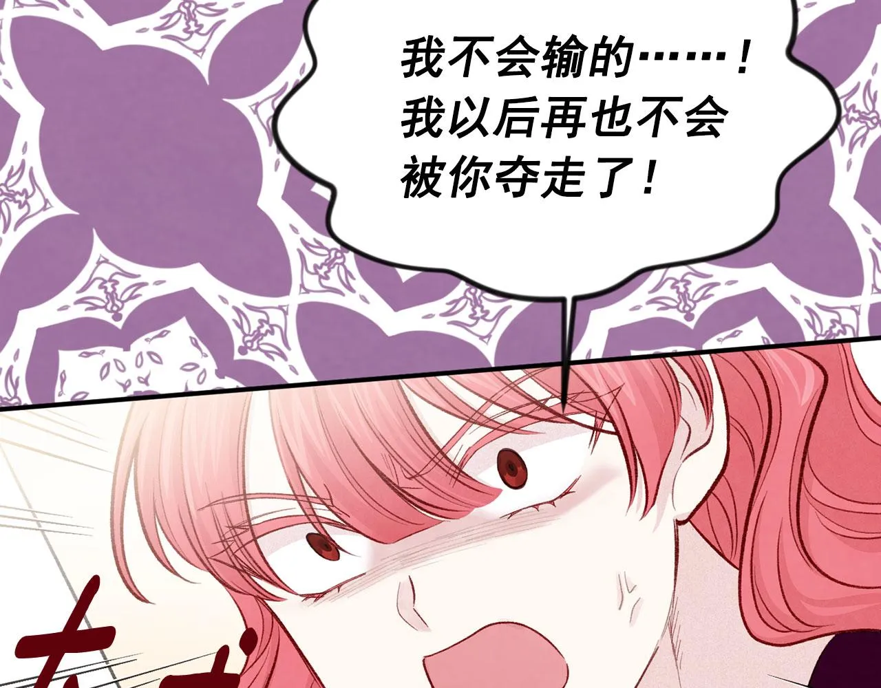 第3季 第12话 “贺喜” 第69页