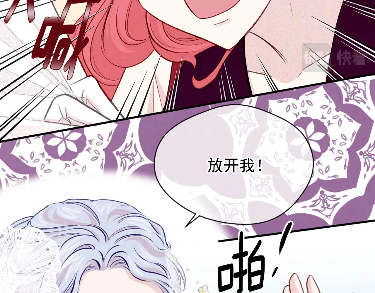 第3季 第12话 “贺喜” 第70页