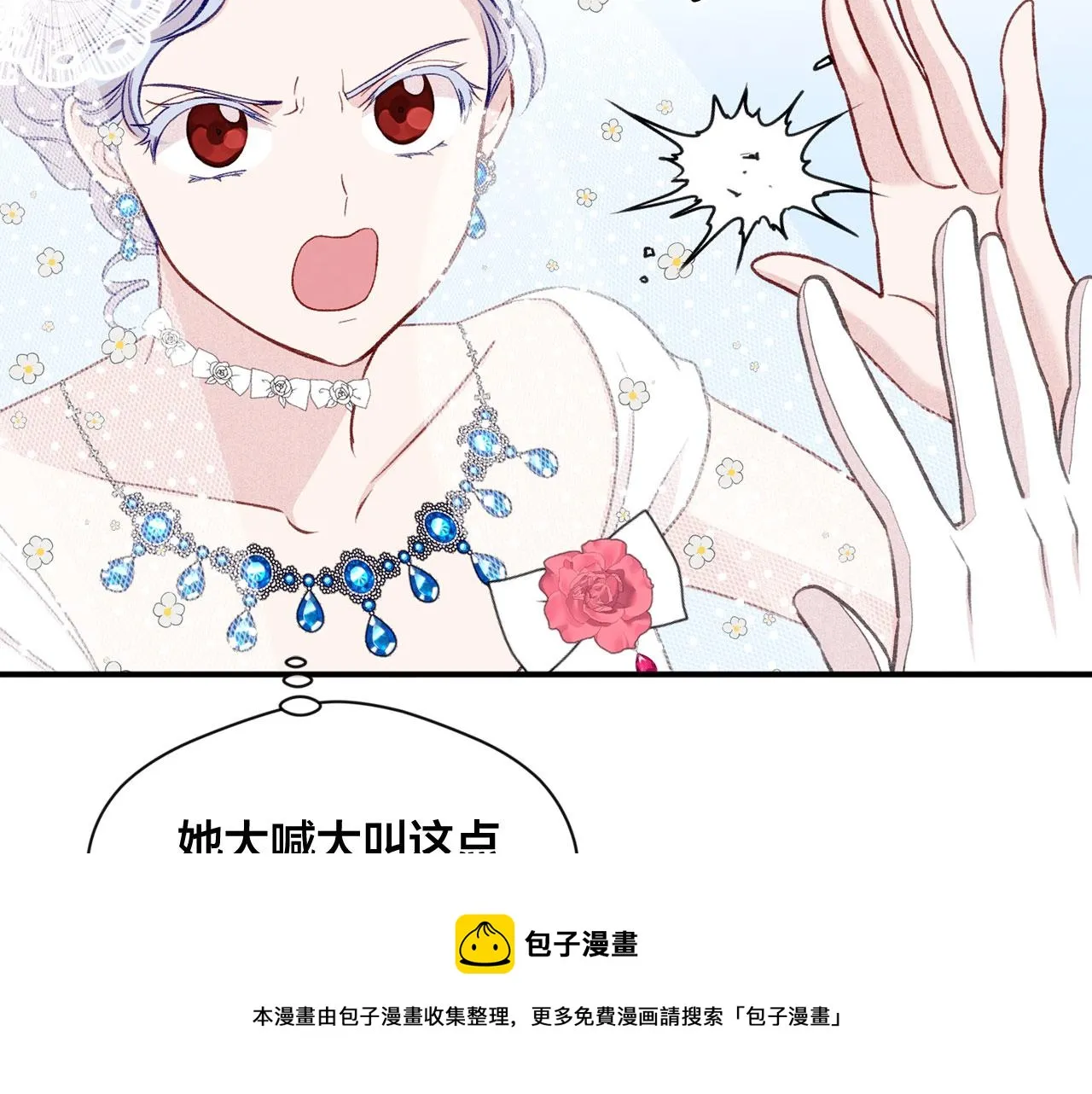 第3季 第12话 “贺喜” 第71页